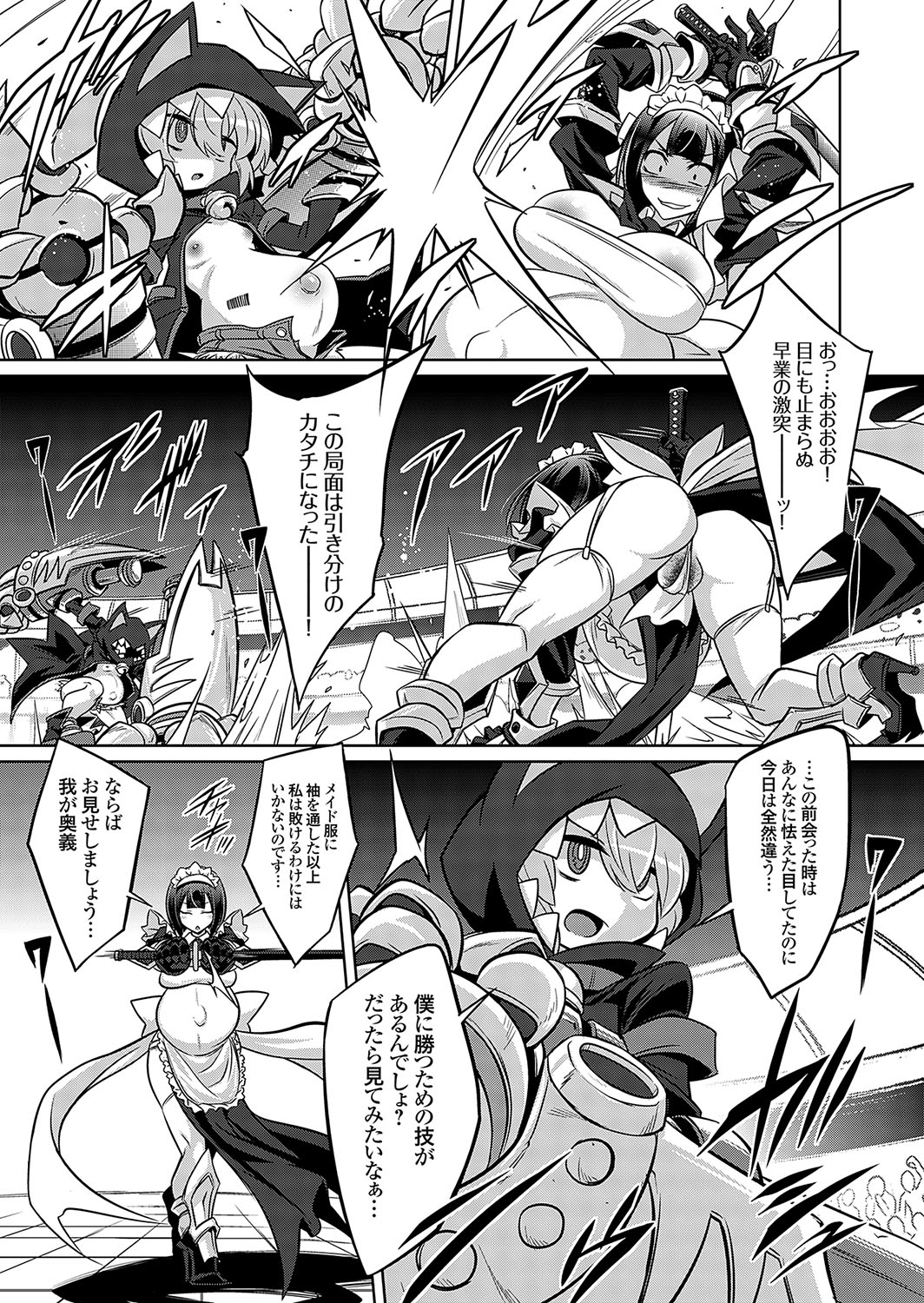 COMIC Grape Vol. 119 page 8 full