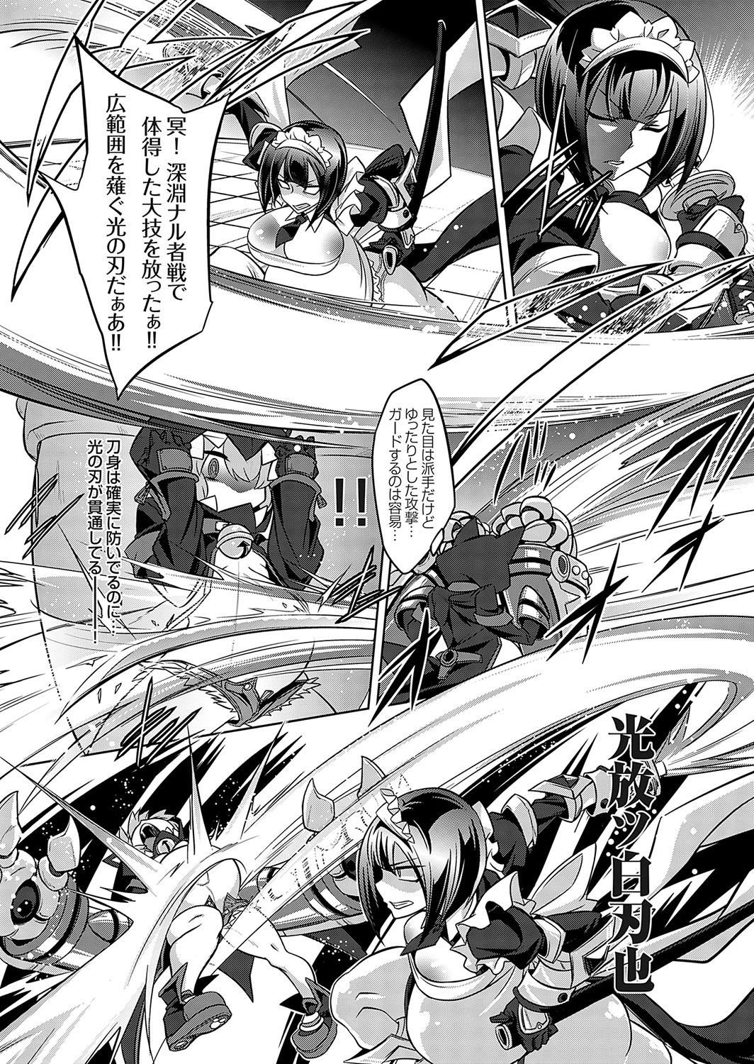 COMIC Grape Vol. 119 page 9 full