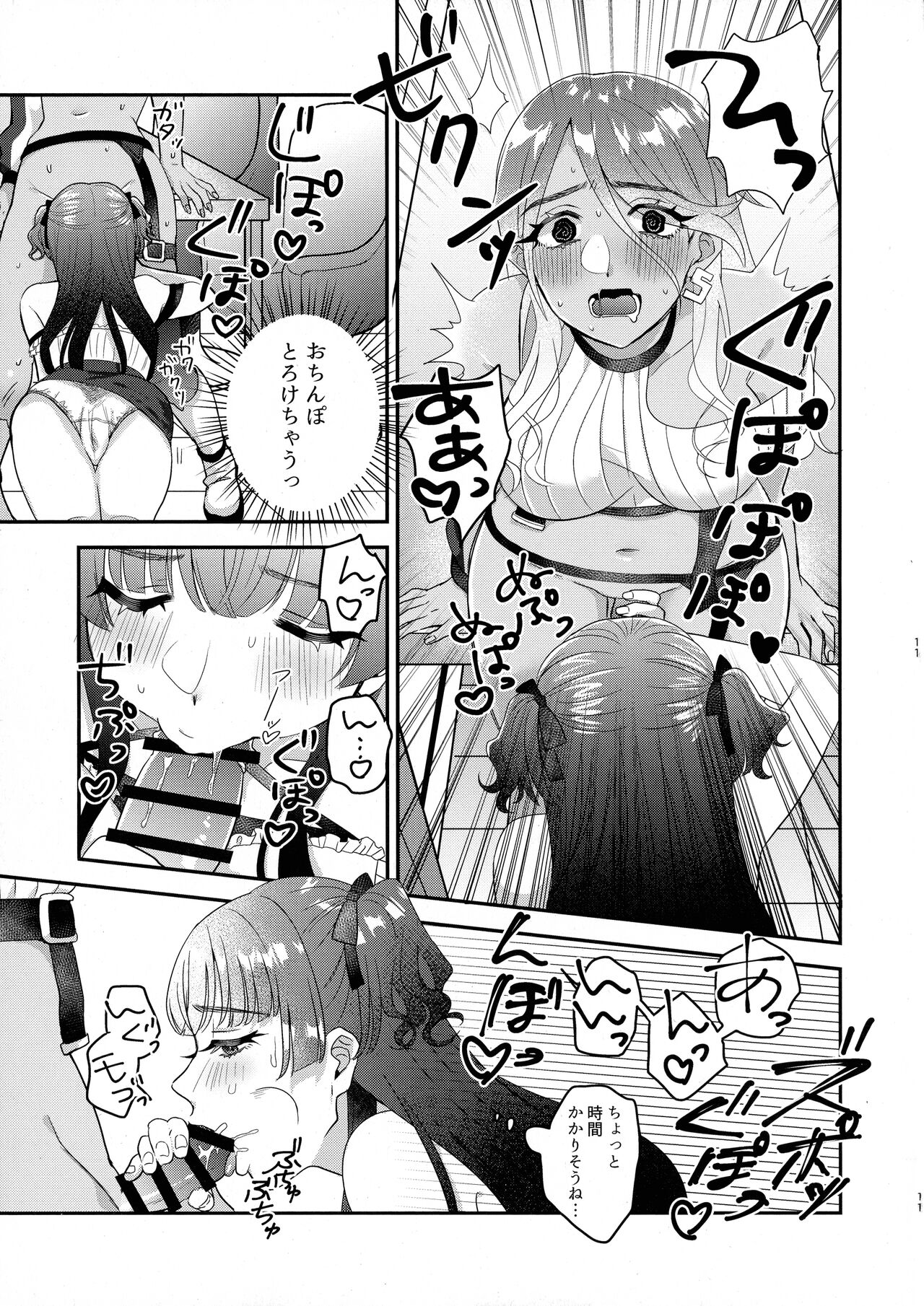 SOS! Fuyu Yuuko-chan!! ~ Uchi no Bokki ga Osaman'nai!! ~ page 10 full