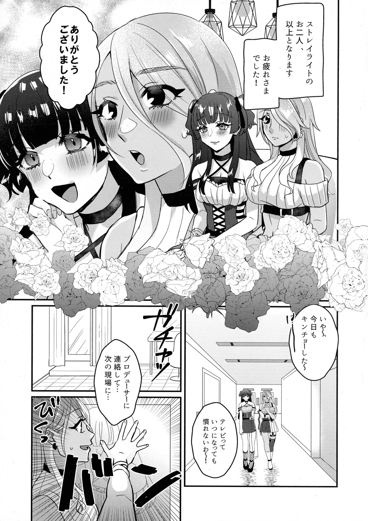 SOS! Fuyu Yuuko-chan!! ~ Uchi no Bokki ga Osaman'nai!! ~ page 4 full