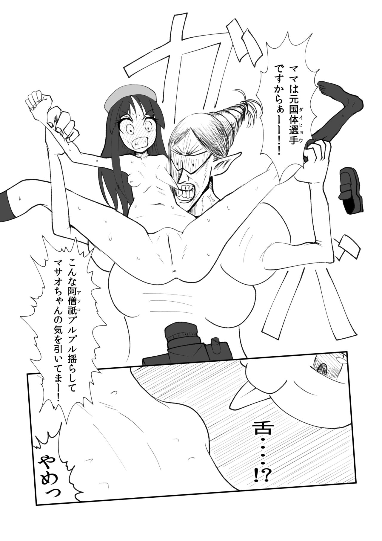 裸姫〇乃火羞恥地獄 page 4 full