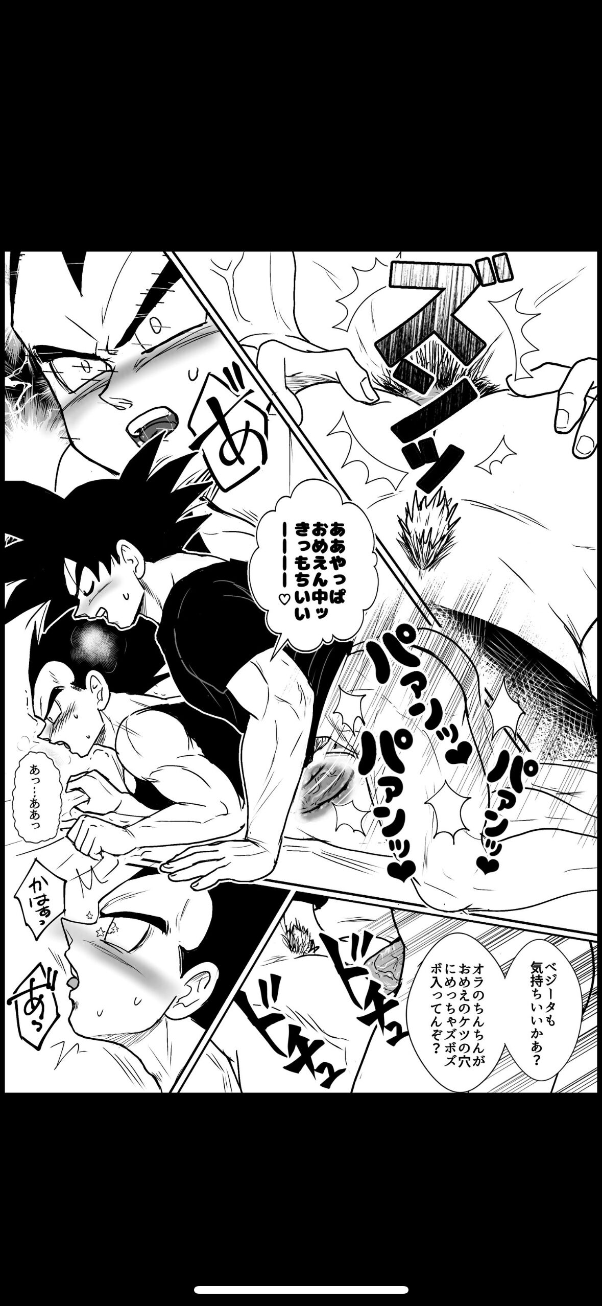 Comic page 4 full