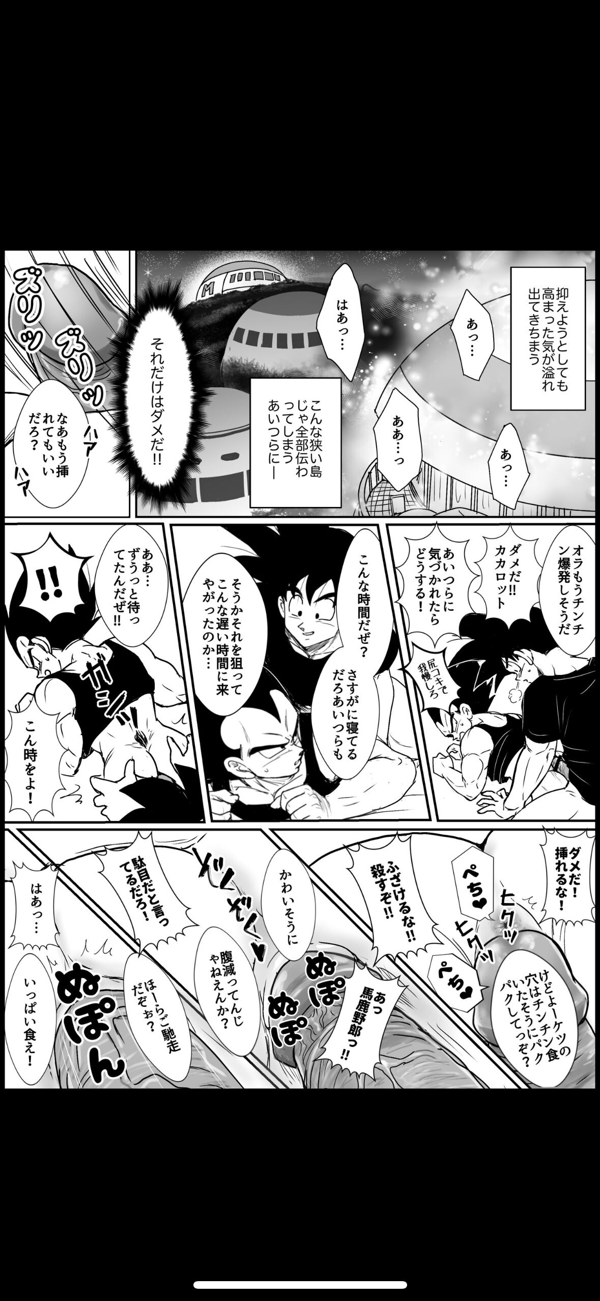 Comic page 5 full