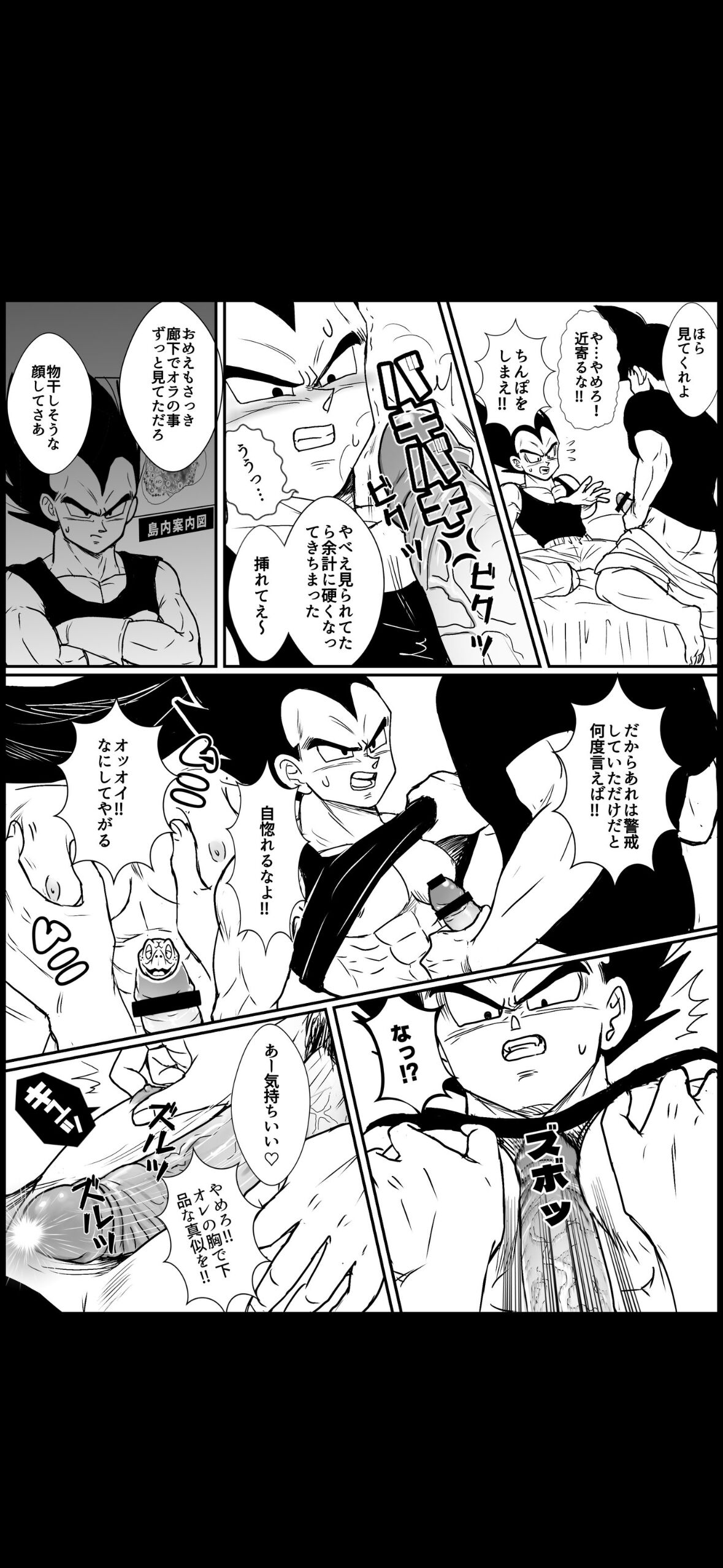 Comic page 7 full