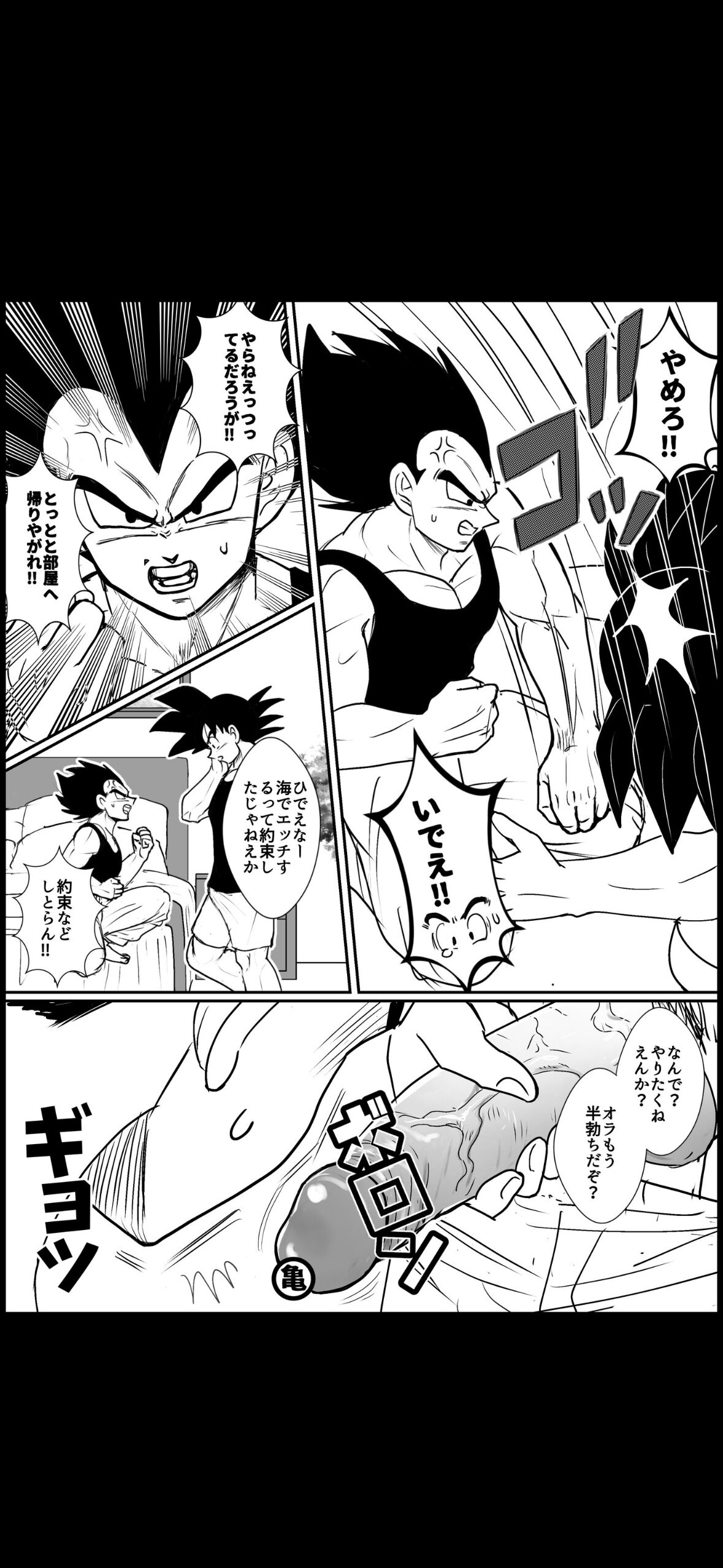 Comic page 8 full