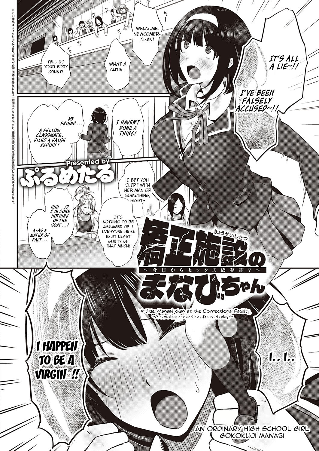 Kyōsei shisetsu no manabi-chan | Manabi-chan at the Correctional Facility, ~A Sexaholic Starting From Today?~ page 2 full
