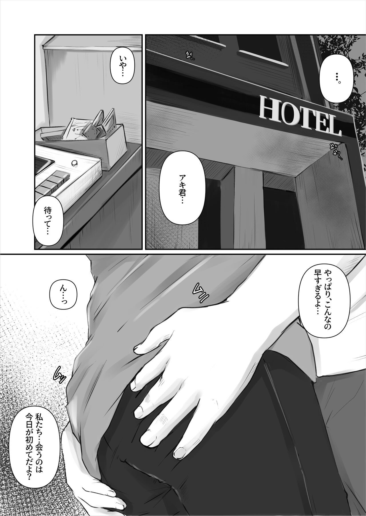 Matching Appli ~Hitozuma Aoyagi Yumiko no Baai~ page 4 full