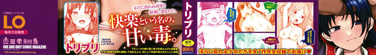Dekireba Shiranaide ite Hoshii Koto page 2 full