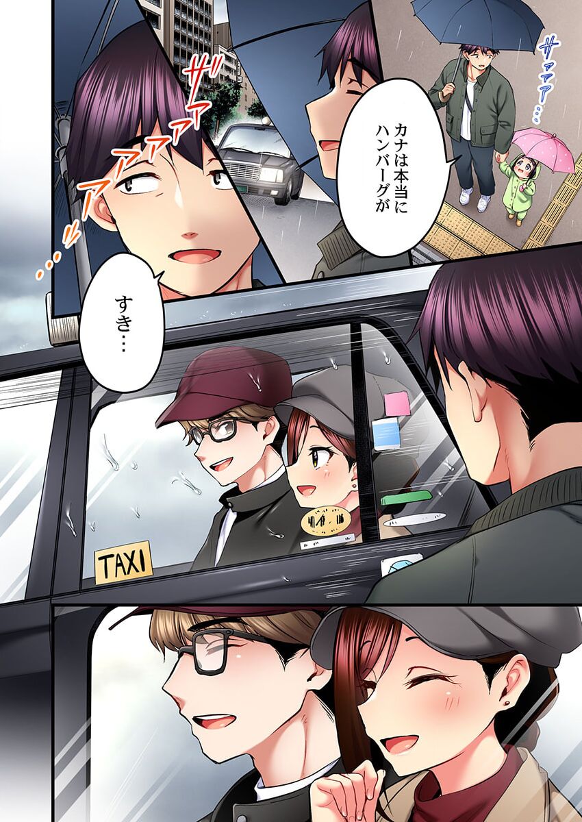 Uta no Oneesan Datte H Shitai ~Konnakao, TV no Mae Minna ni wa Miserarenai yo... 21 page 10 full