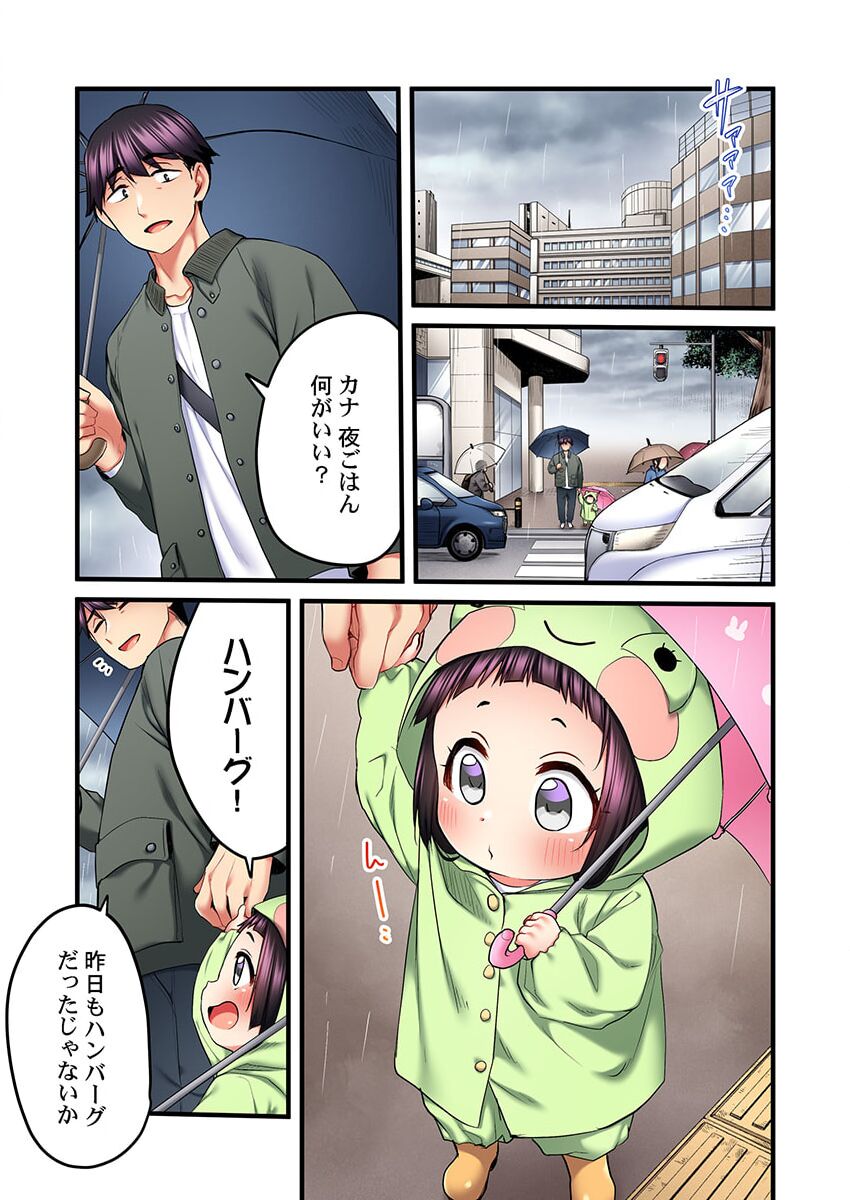 Uta no Oneesan Datte H Shitai ~Konnakao, TV no Mae Minna ni wa Miserarenai yo... 21 page 9 full