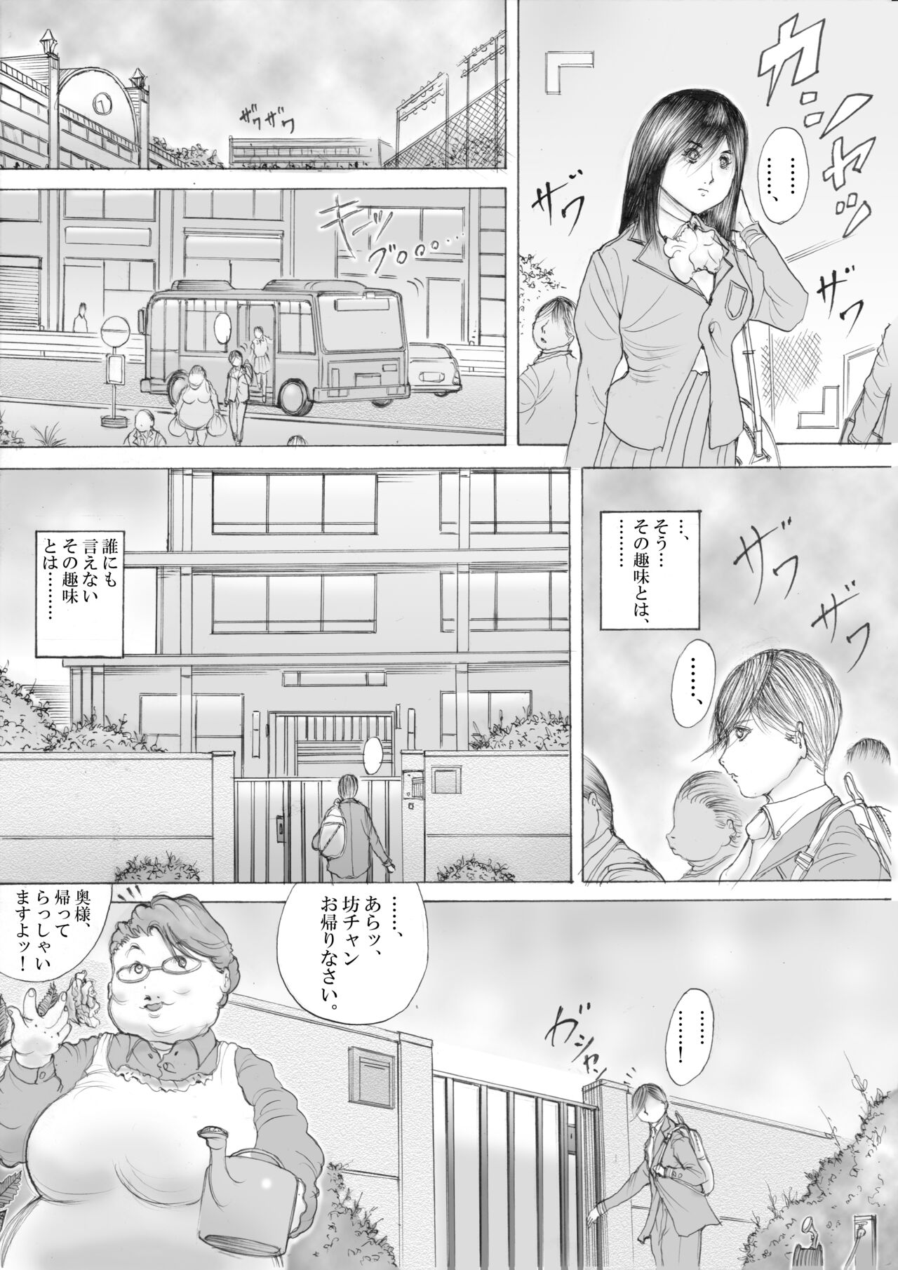 Horror Manga 11 page 4 full