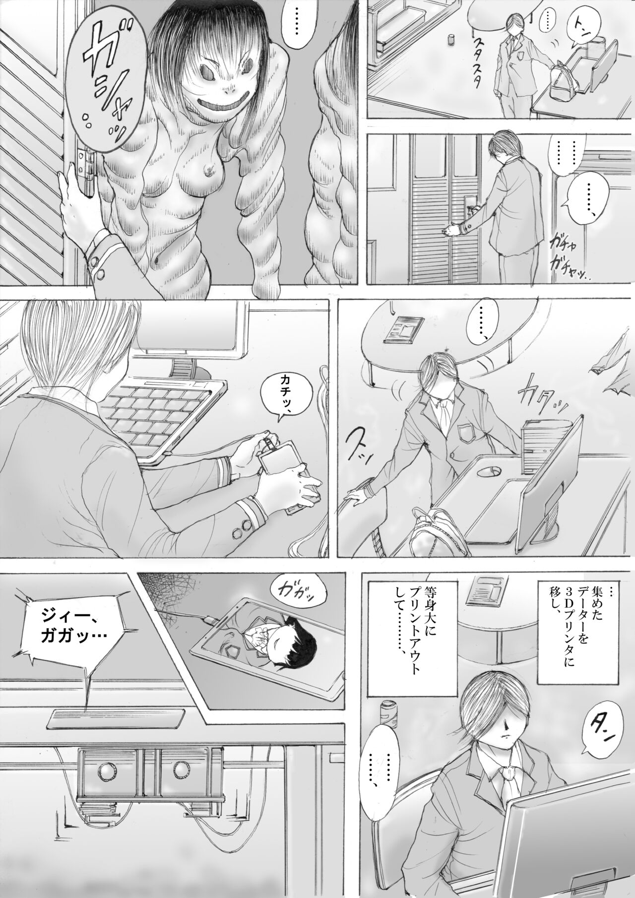 Horror Manga 11 page 6 full