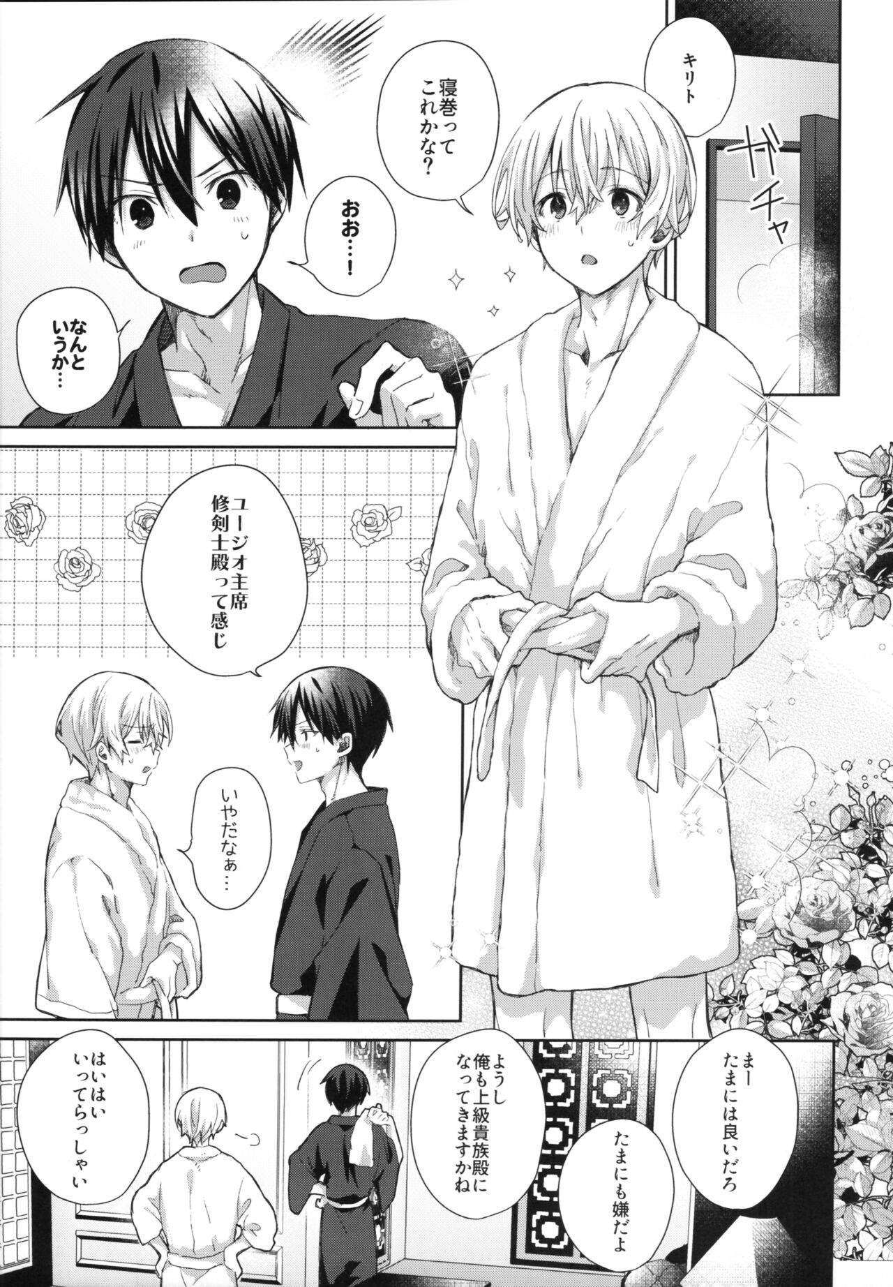 Adolescent Summer page 10 full