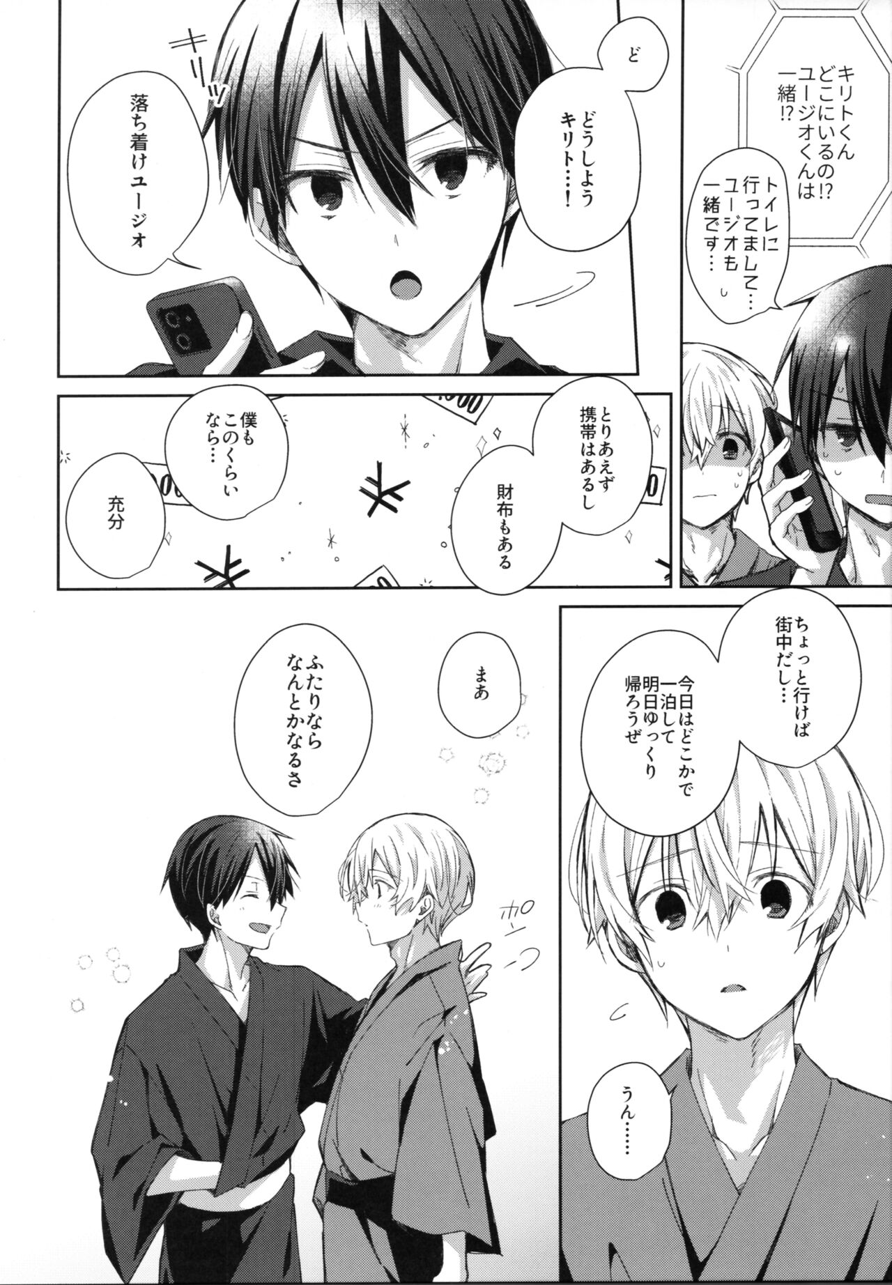 Adolescent Summer page 5 full