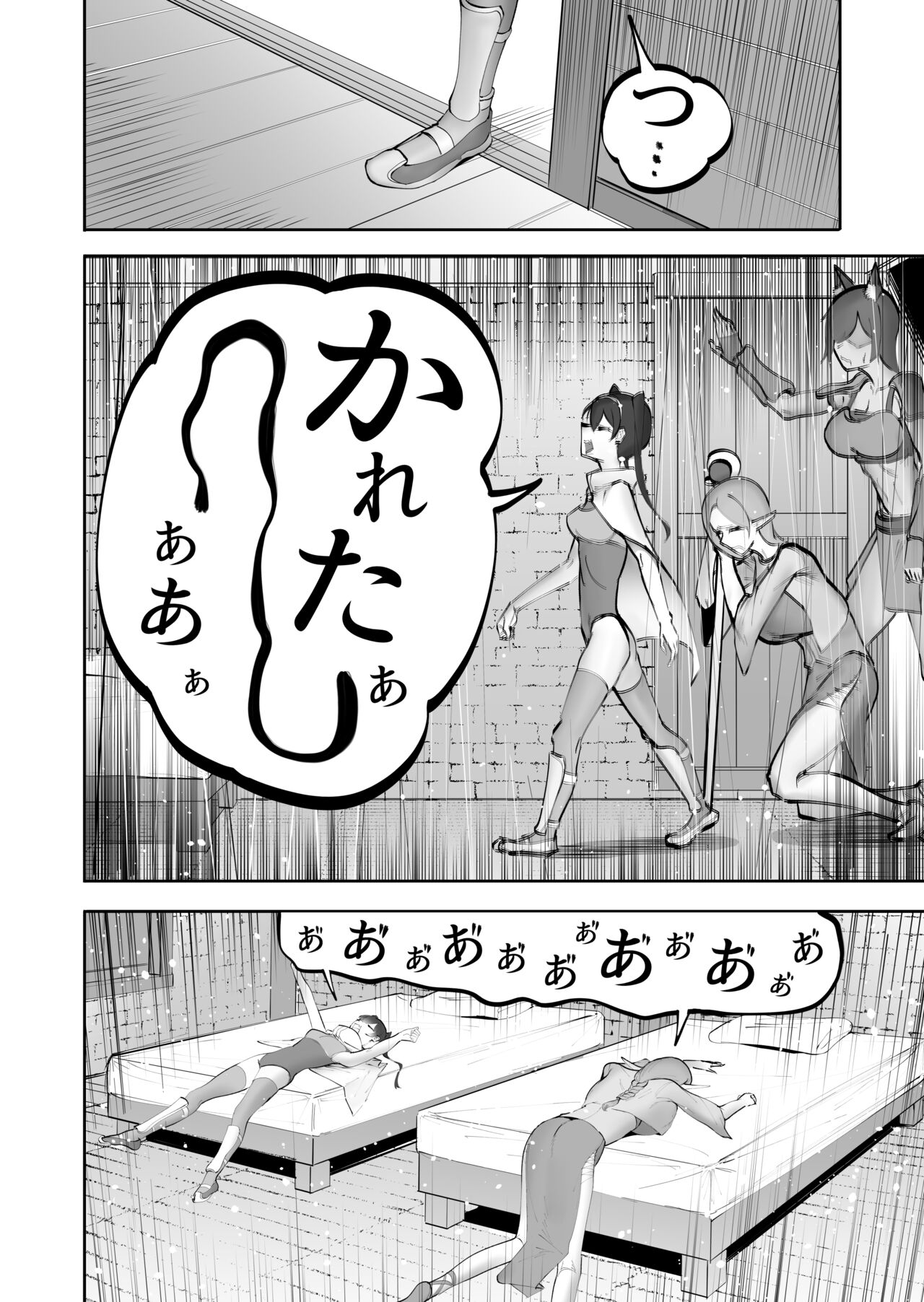 Nakama no Juujin ga Futanari ni Natte shimatta Hanashi page 3 full