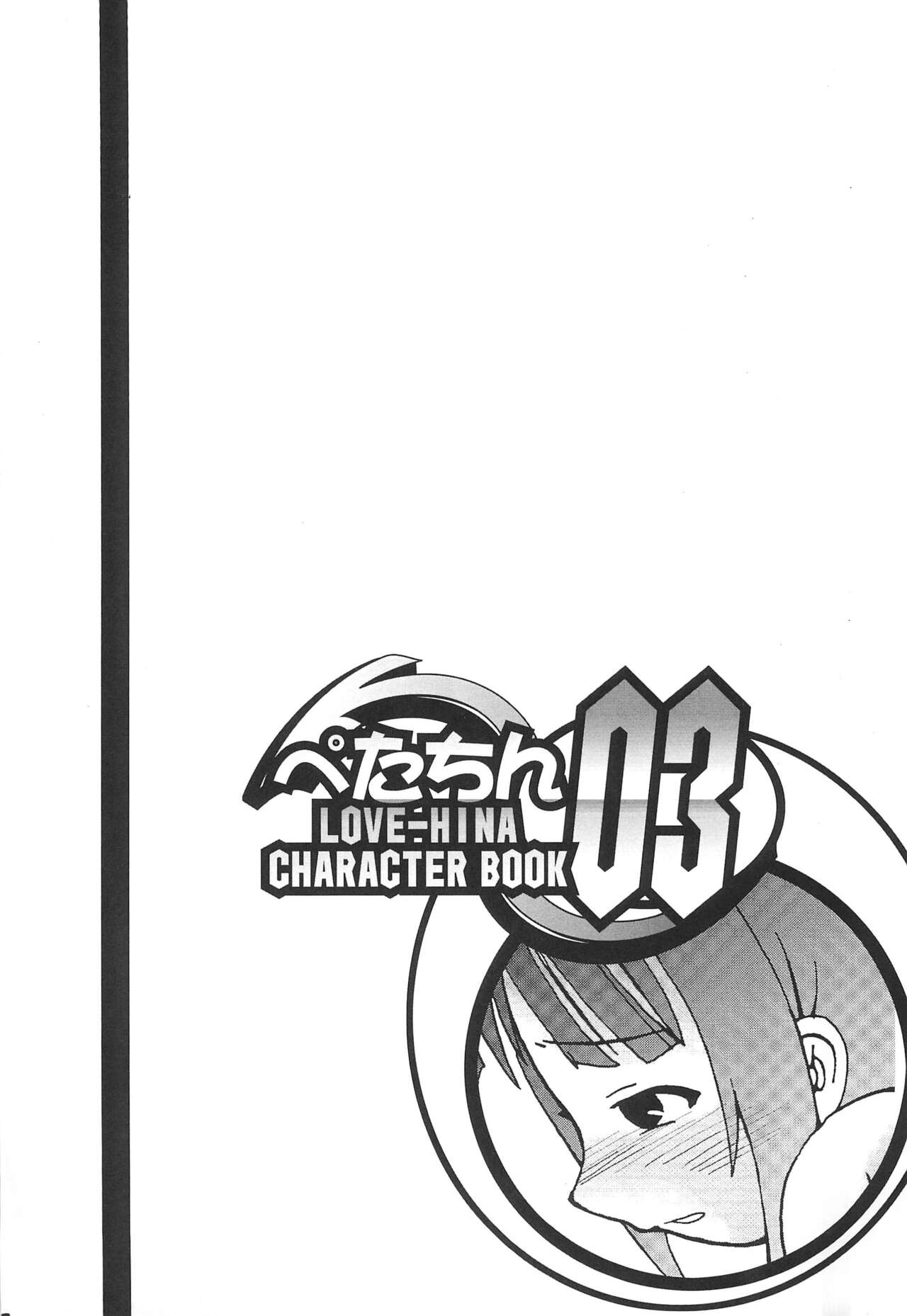 Petachin 03 page 3 full