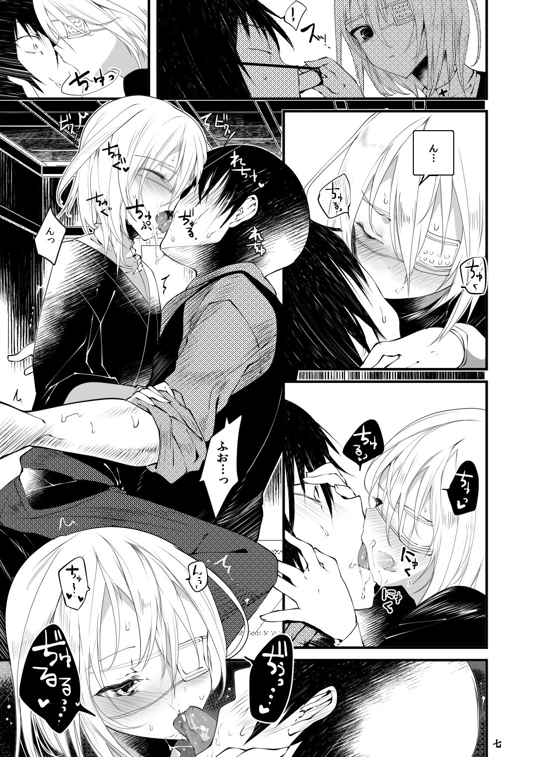 Kaisoikkenchou Sougousan page 6 full