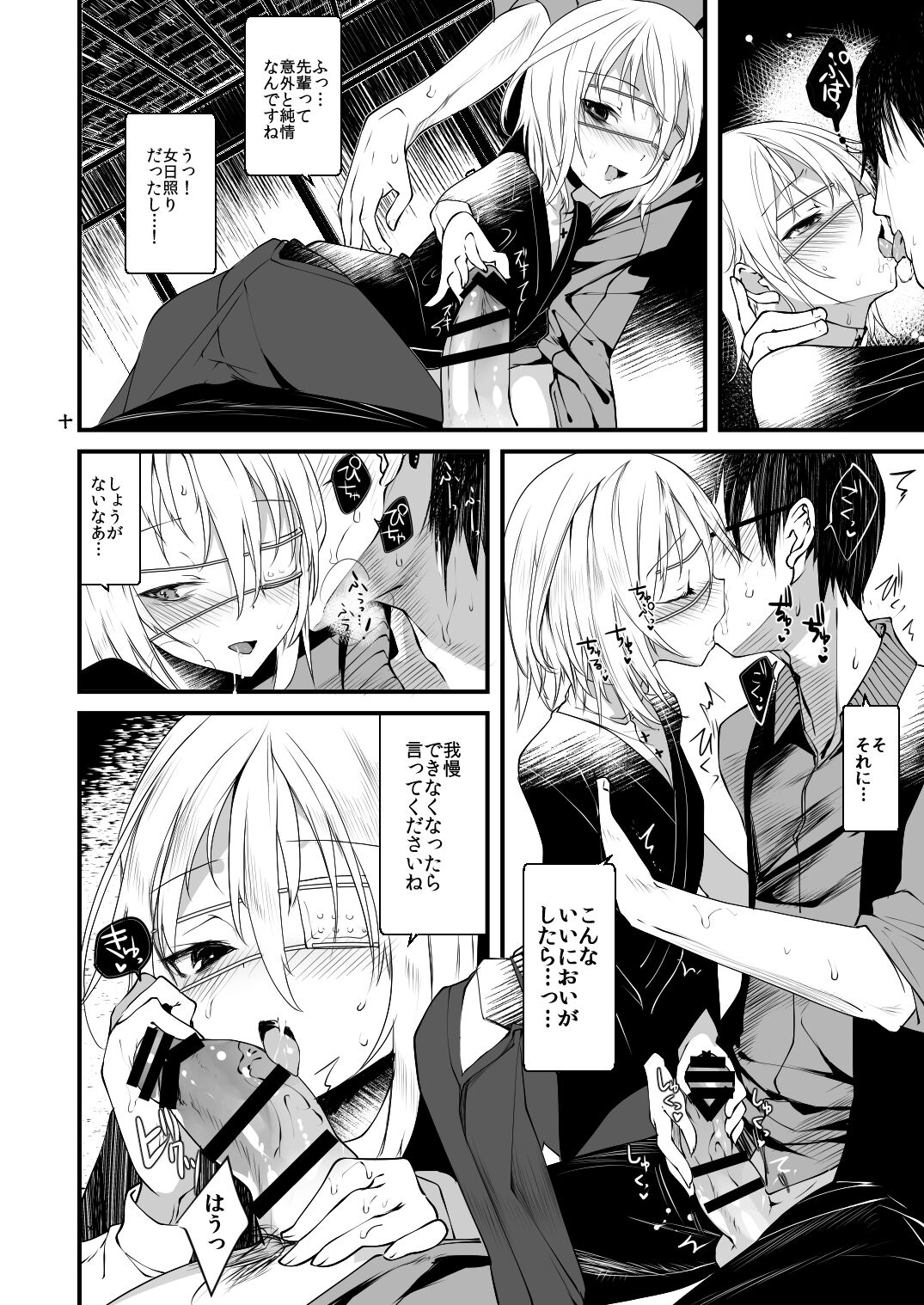 Kaisoikkenchou Sougousan page 9 full