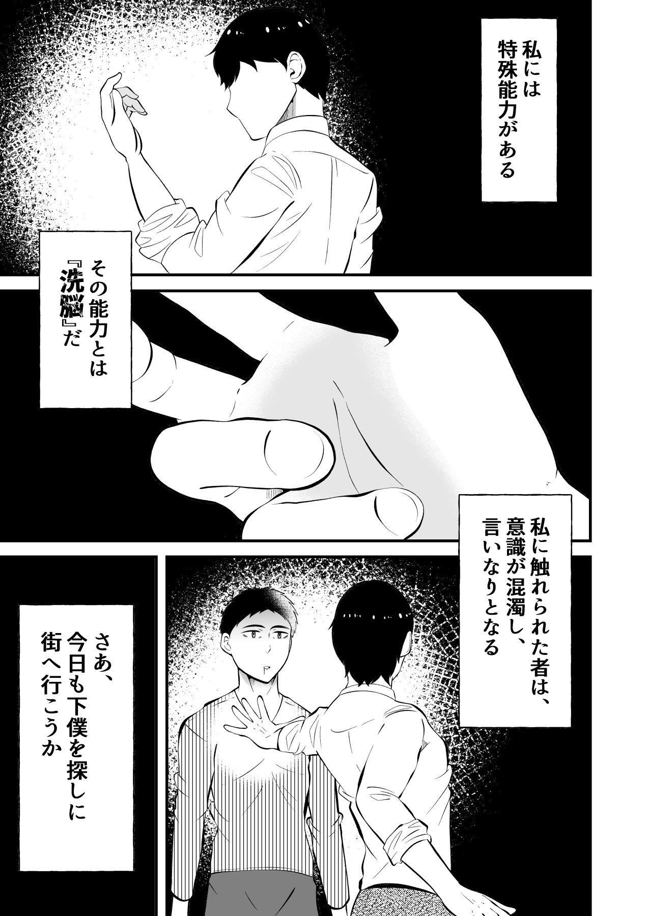 Ochite iku ragaman sennou page 2 full