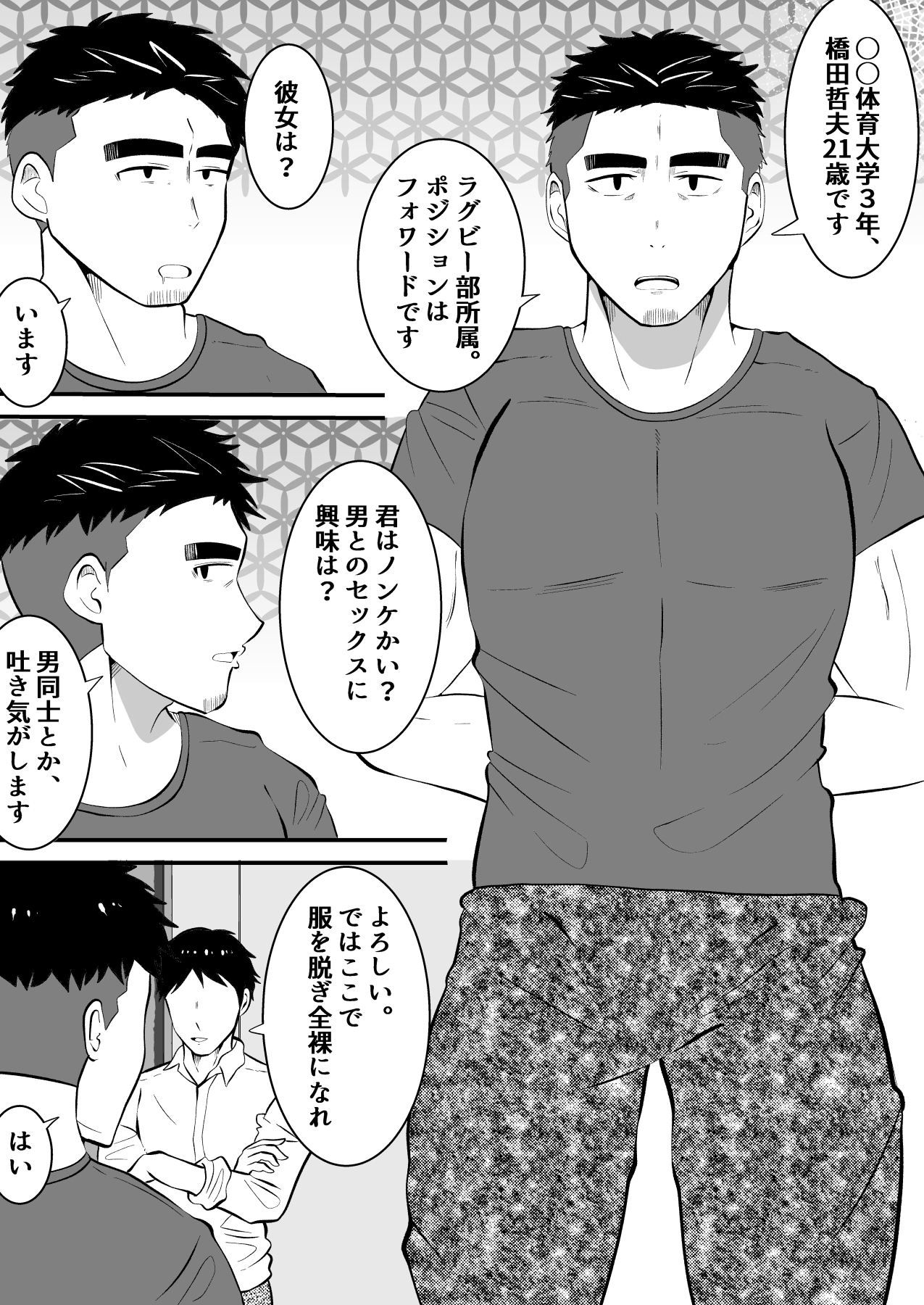 Ochite iku ragaman sennou page 6 full