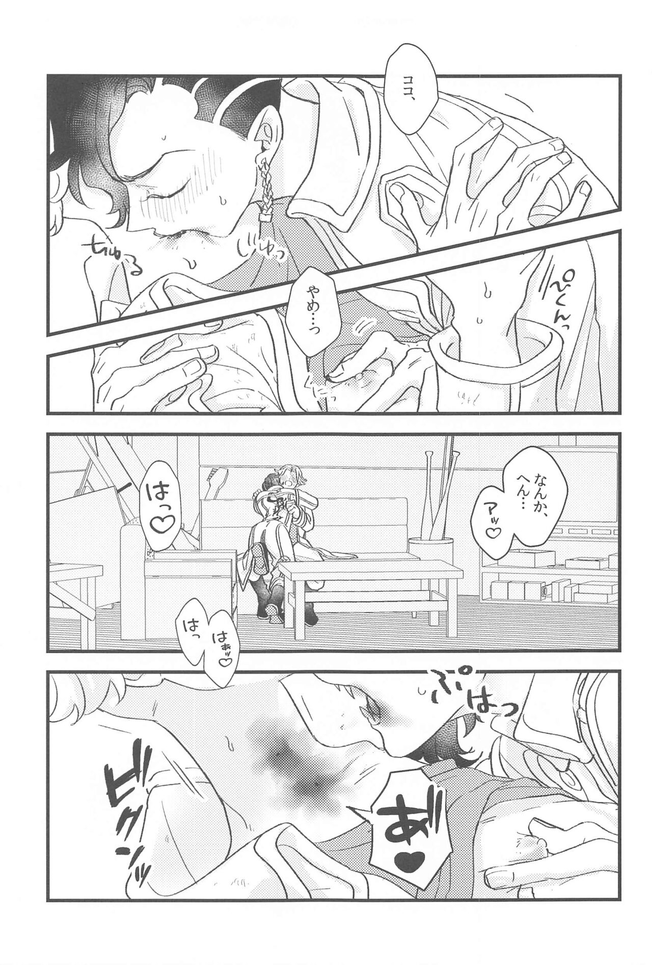 Mottainai kara Ore ni Choudai page 8 full