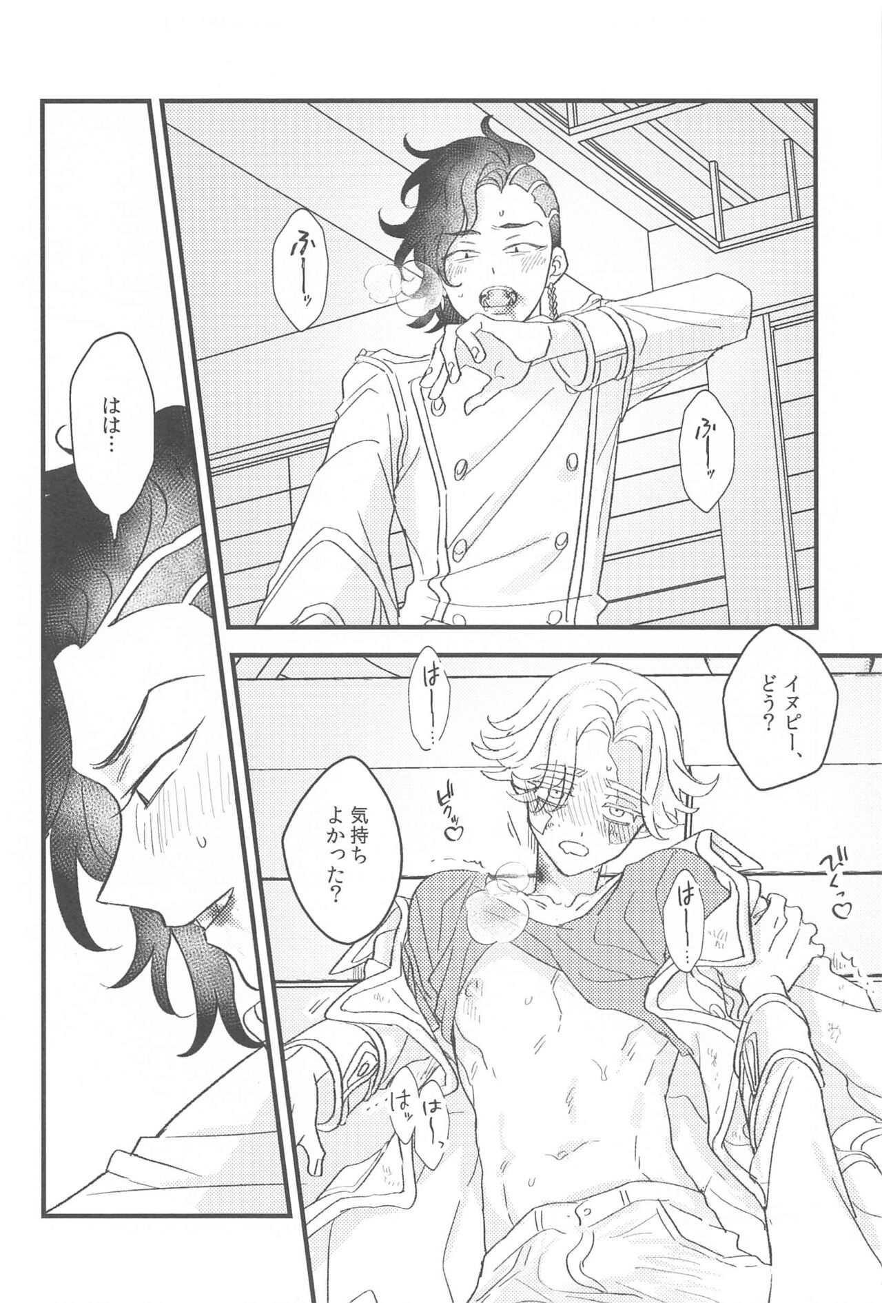 Mottainai kara Ore ni Choudai page 9 full