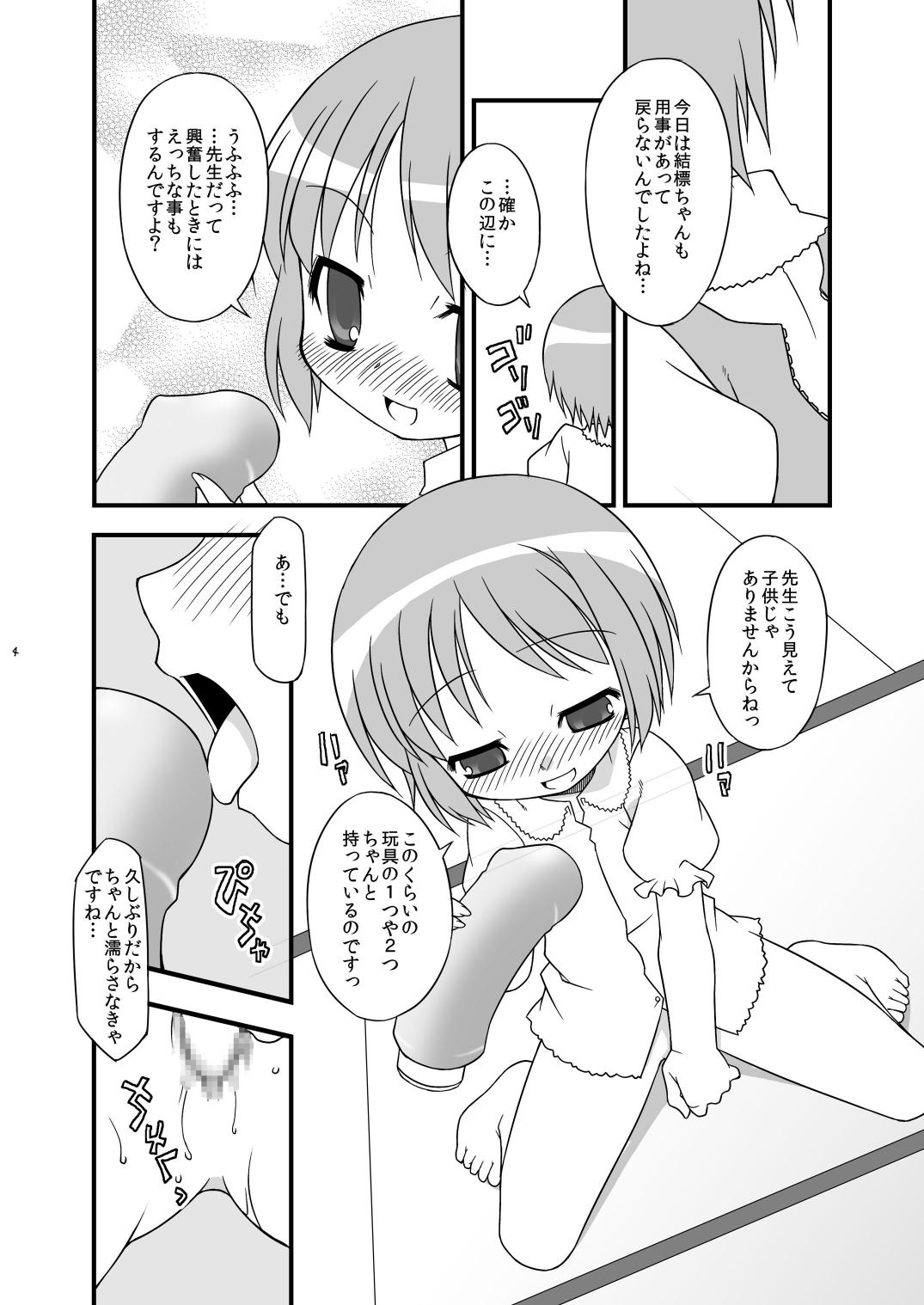 KA+SHI+MA+SHI=INDEX! page 4 full