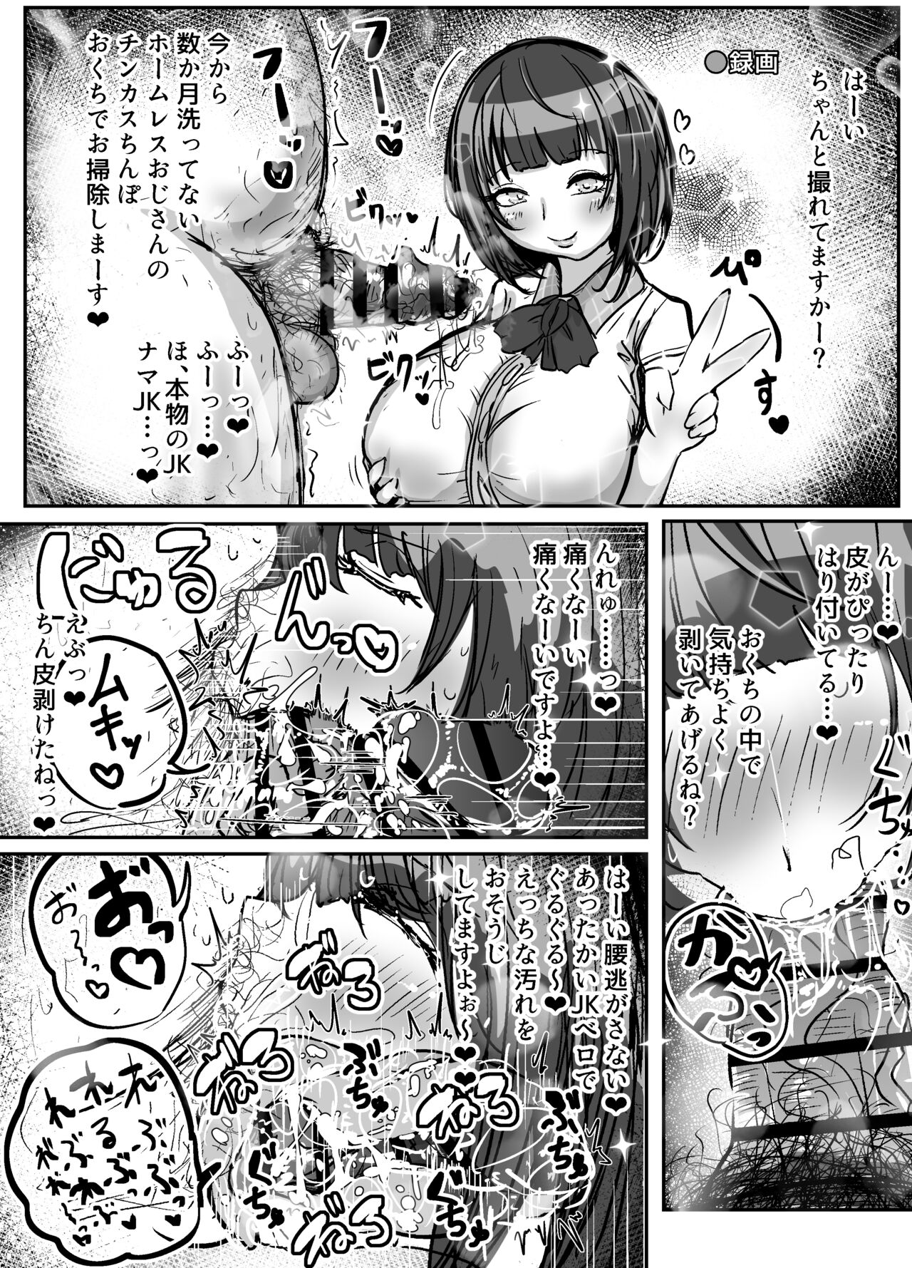 Maki-san to go Houshi Satsuei page 1 full