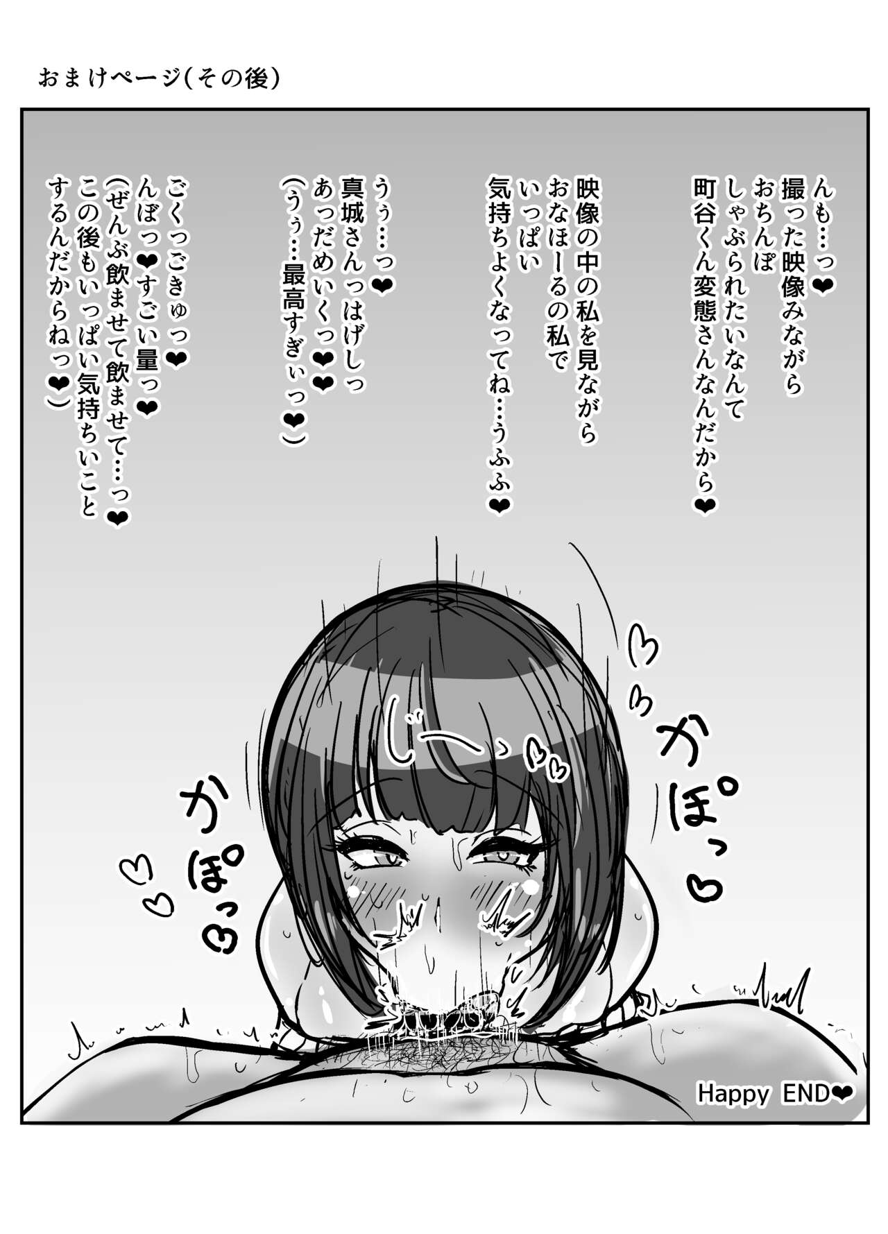 Maki-san to go Houshi Satsuei page 5 full