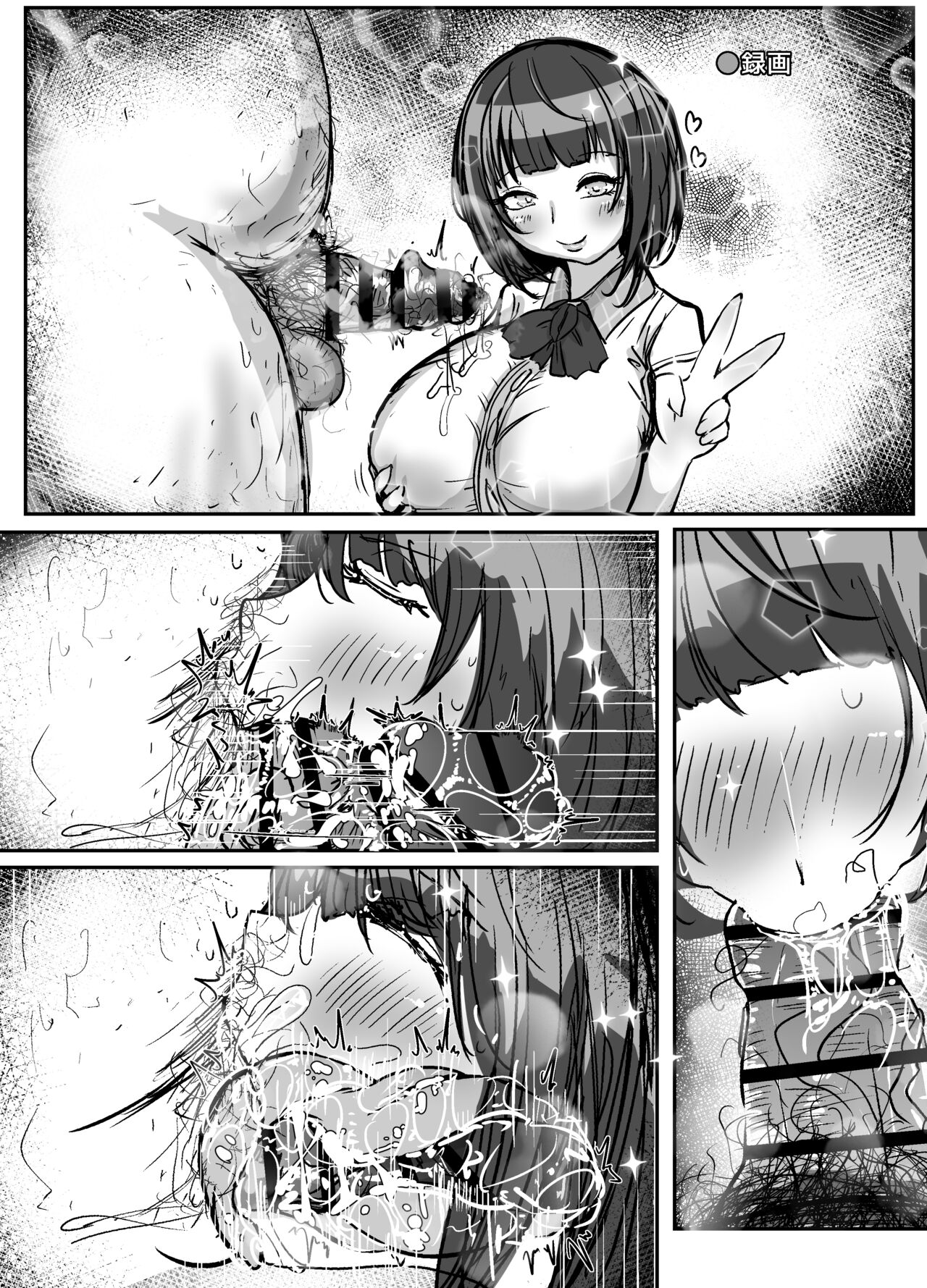 Maki-san to go Houshi Satsuei page 6 full
