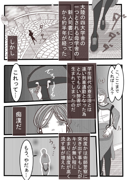 Boku no Kawaii Erisa o Tabeyou to Omou page 3 full