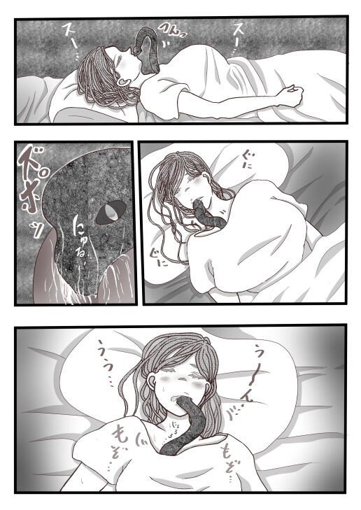 Boku no Kawaii Erisa o Tabeyou to Omou page 6 full