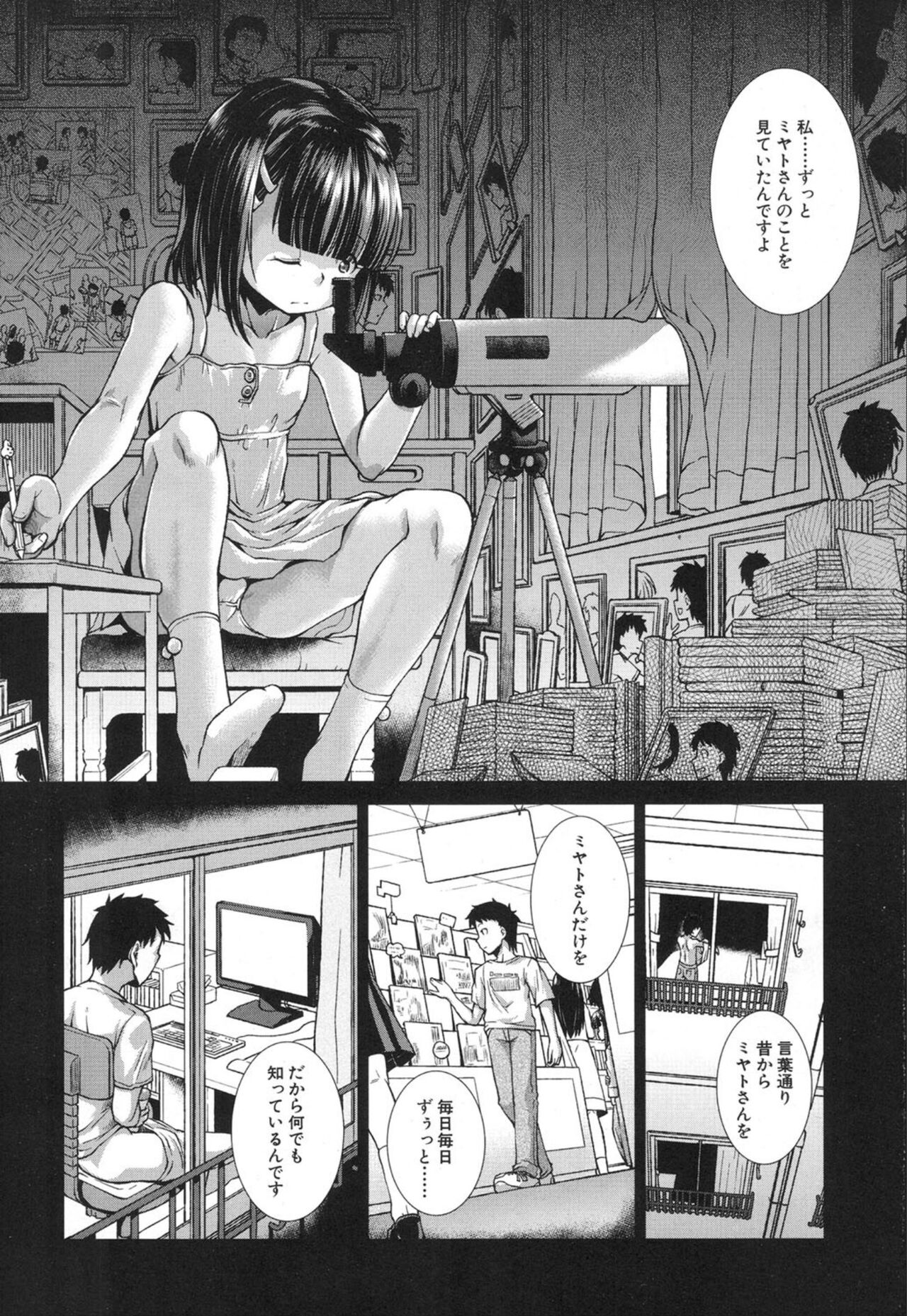 Ima, Anata no Tonari ni Iru no. 1-4 page 4 full