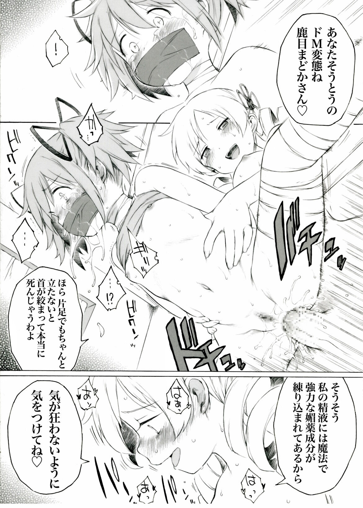 Akemi-san ga Shittara Nante Omou Kashira page 7 full