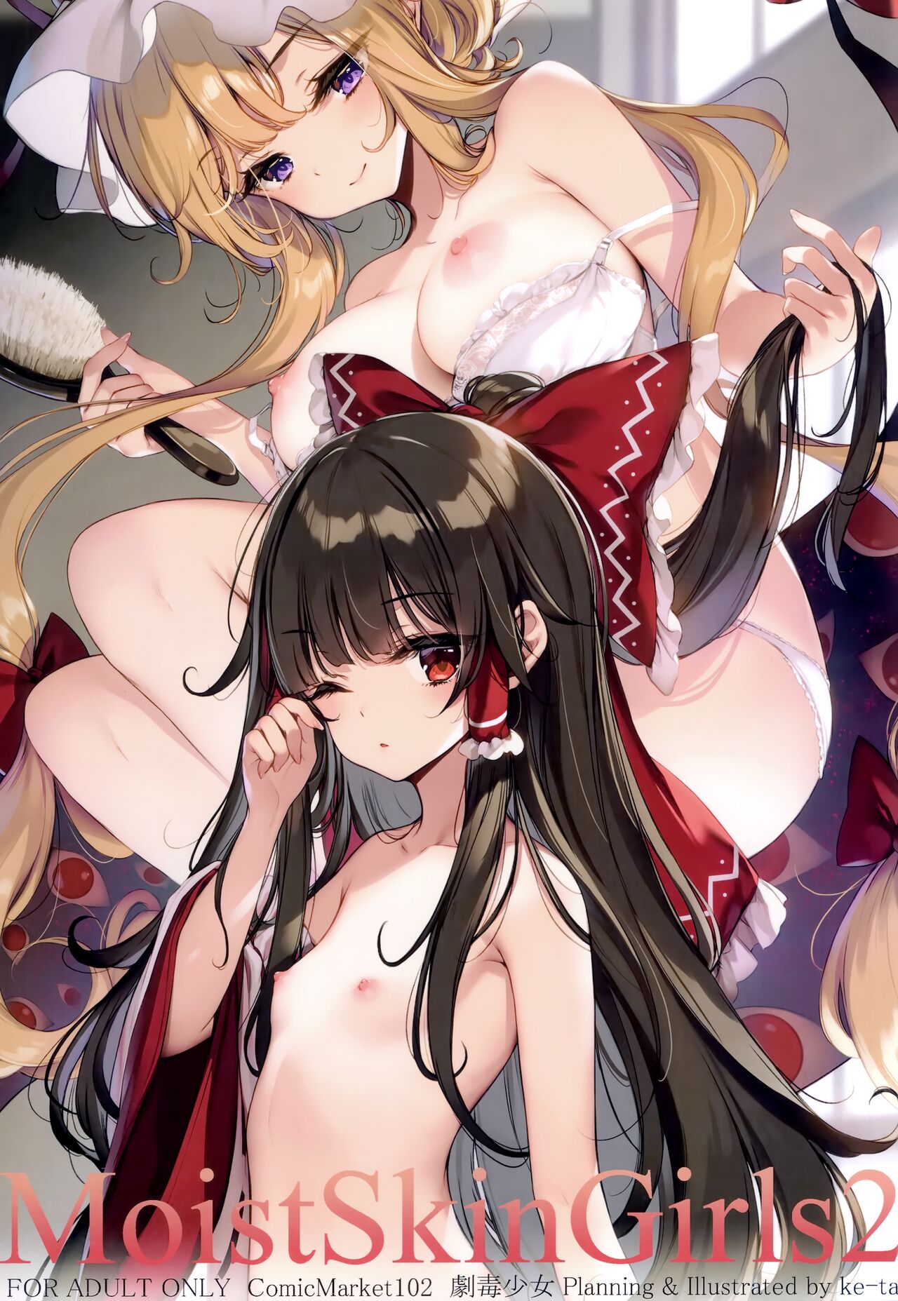 MoistSkinGirls2 page 1 full