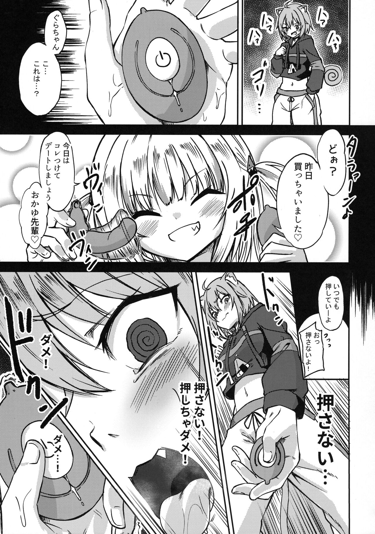 Holomem no Hatsujou Kiroku page 7 full