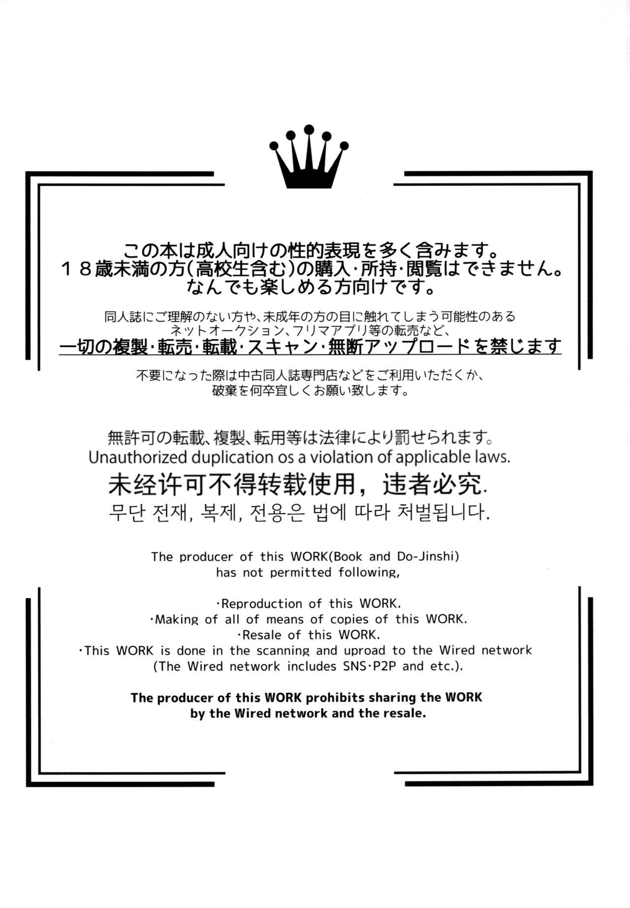 Shinjite Okuridashita Muramasa ga Netorareru Hon page 2 full