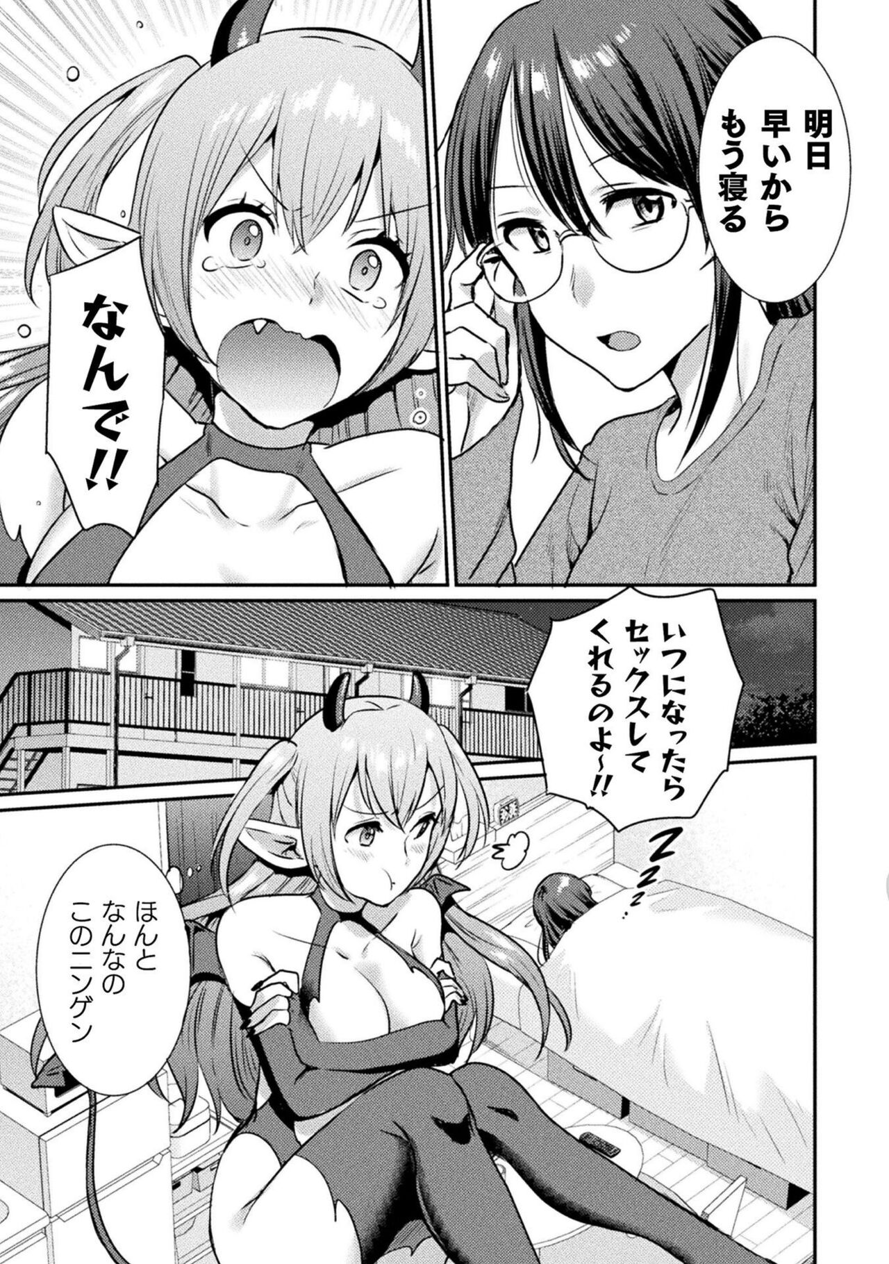 Bessatsu Comic Unreal Wakarase Yuri Hen Vol. 2 page 7 full