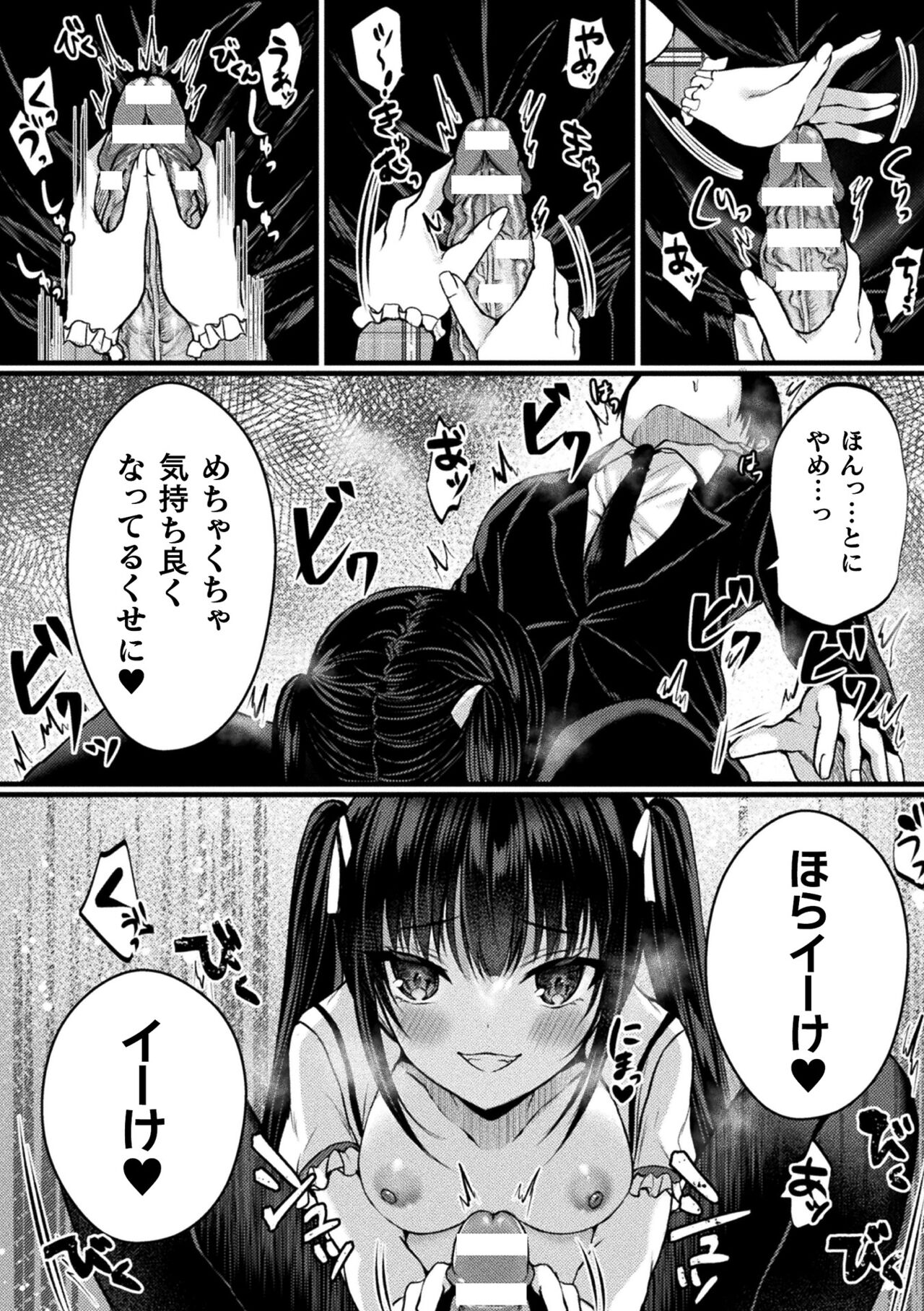 2D Comic Magazine TS Mesugaki Rakushou Jinsei no Hazu ga "Wakarase" Sarechaimashita Vol.1 page 9 full