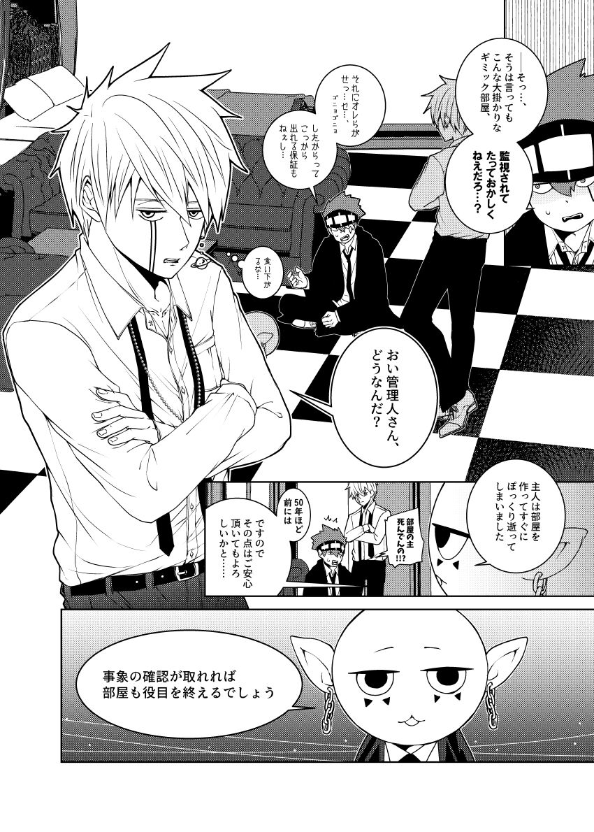 Tensai Mahoutsukai ○○○-na Heya page 10 full