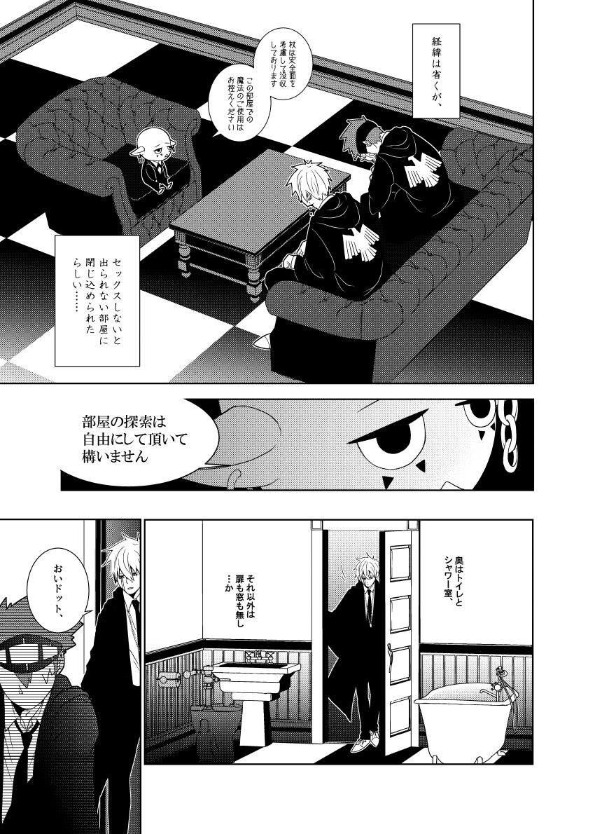 Tensai Mahoutsukai ○○○-na Heya page 4 full