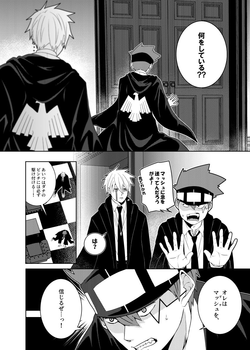 Tensai Mahoutsukai ○○○-na Heya page 5 full