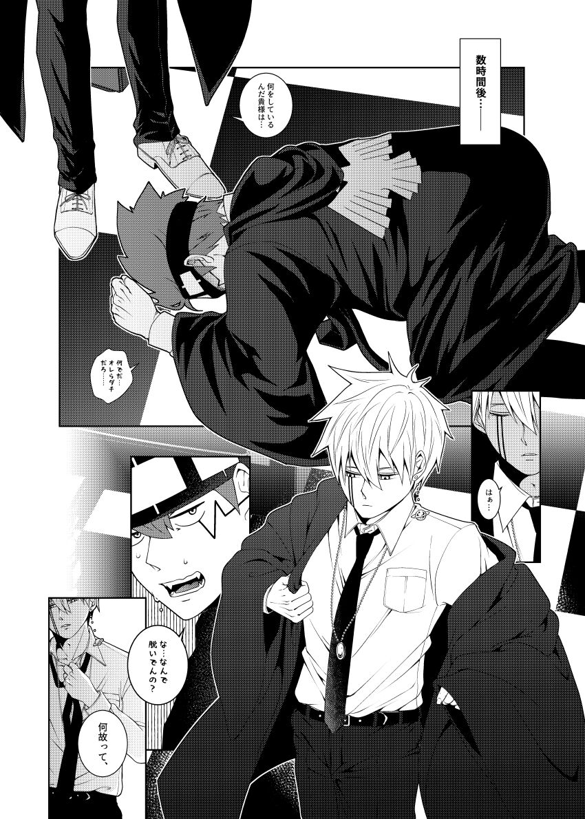 Tensai Mahoutsukai ○○○-na Heya page 8 full