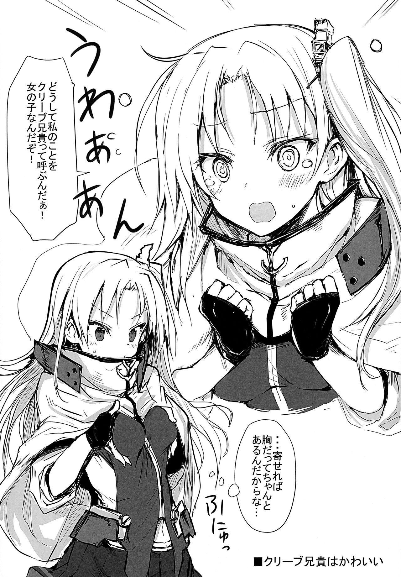 Kurumaya Azur Lane Rakugaki Book page 2 full