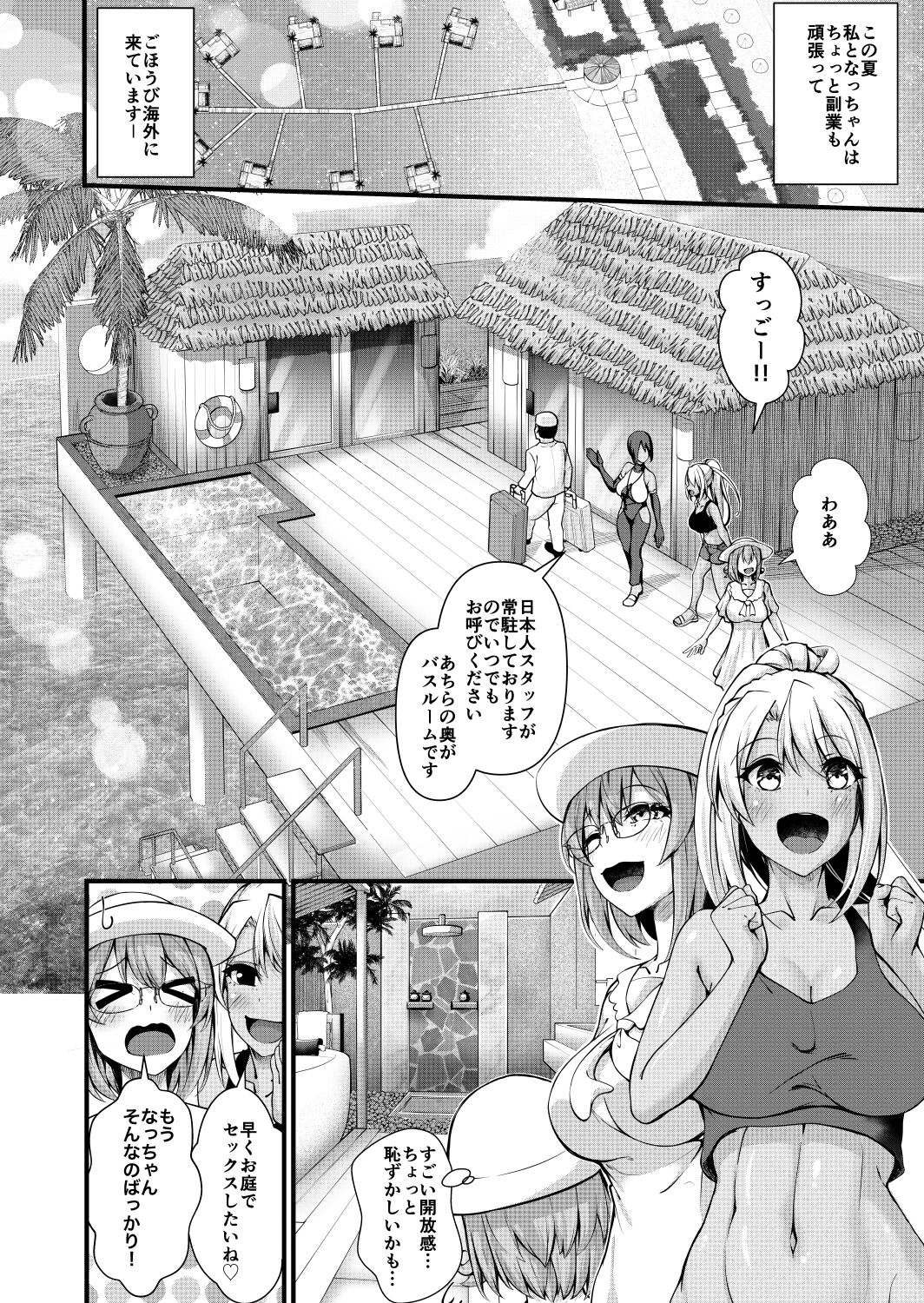 Futanari Gym Shhokuin-chan x Majime Koukou Kyoushi-chan 4 - Futanari Gym Employee x Serious Highschool Teacher 4 page 3 full