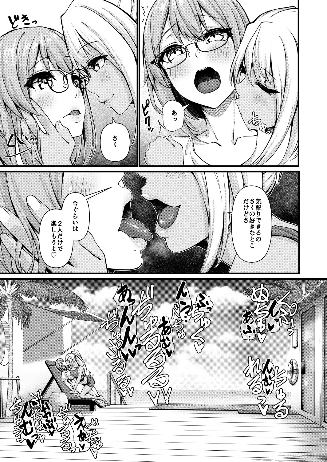 Futanari Gym Shhokuin-chan x Majime Koukou Kyoushi-chan 4 - Futanari Gym Employee x Serious Highschool Teacher 4 page 5 full