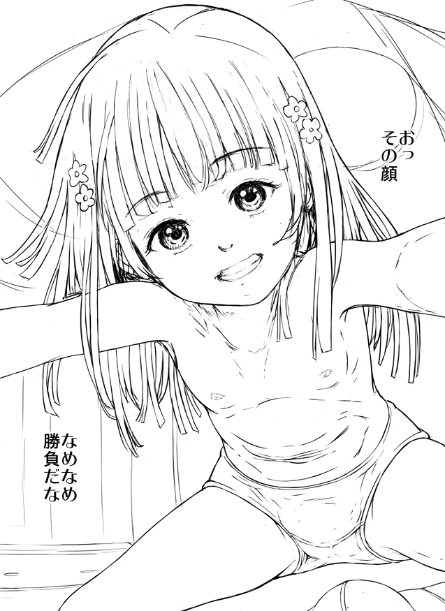 Peropero Shoubu page 1 full