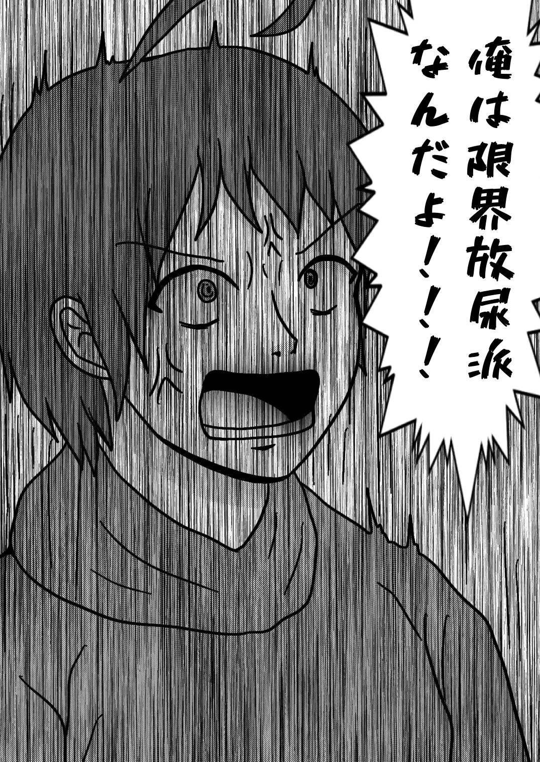 Naganain ni Shuunen Han page 8 full