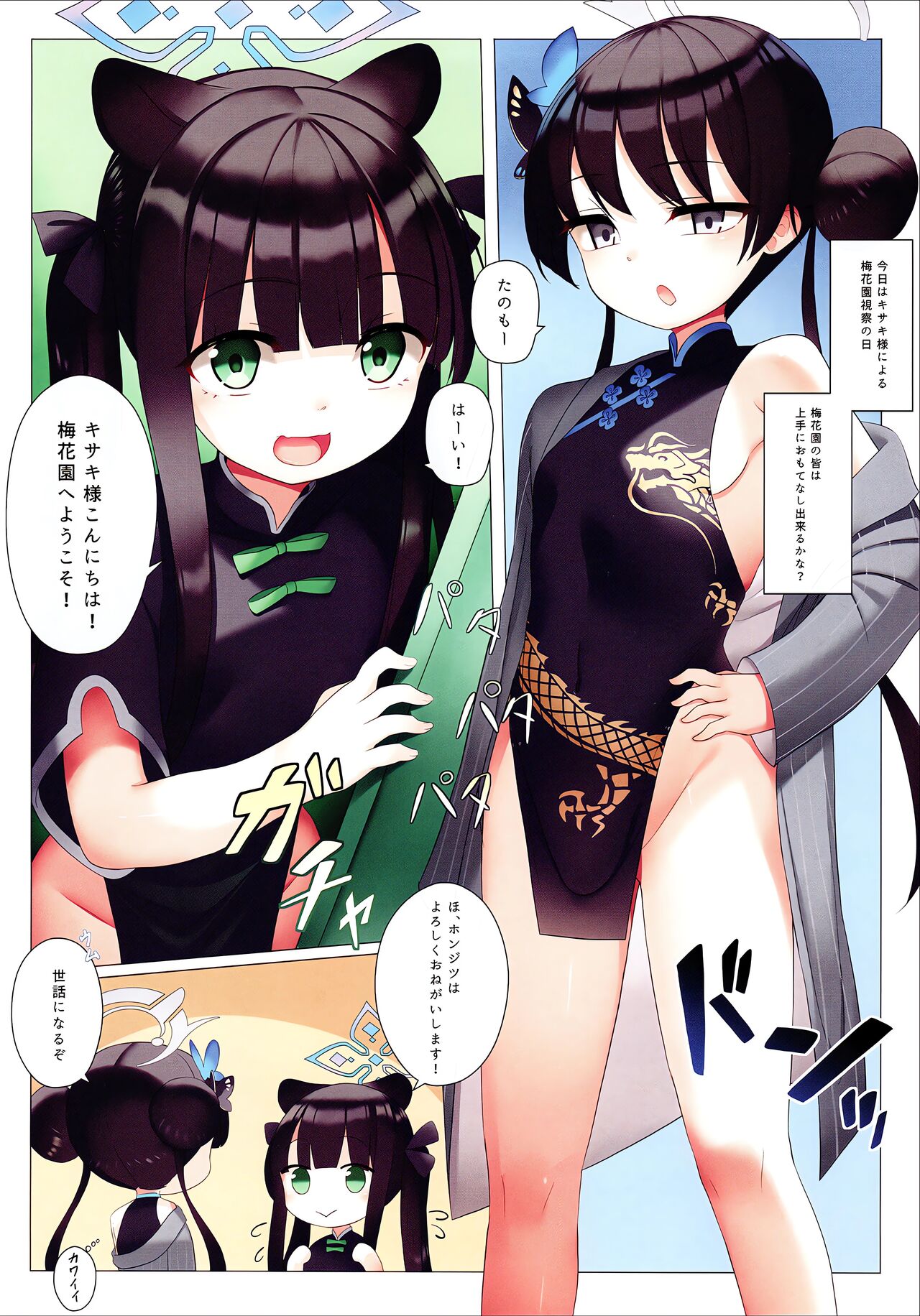 Momoiro Archive 3 page 7 full