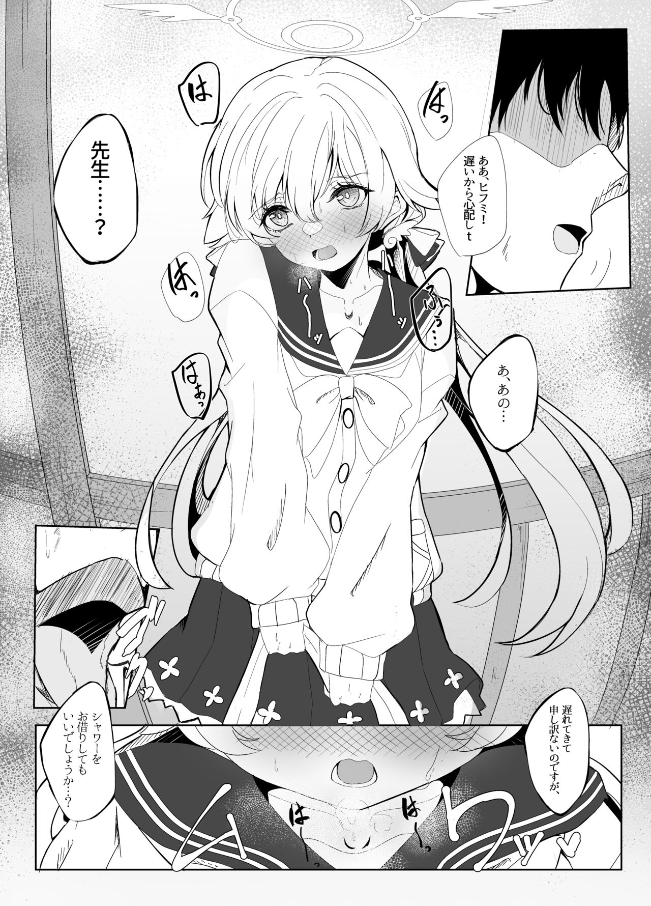 Hifumi ga Ii nioi no hon page 4 full